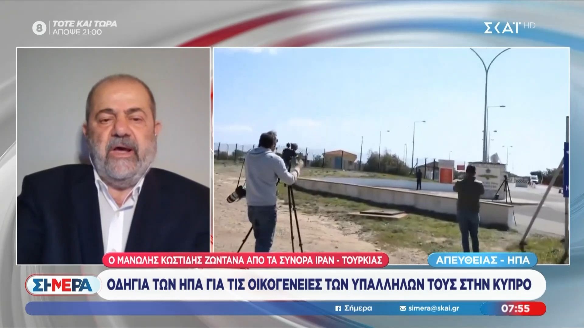 Οδηγία των ΗΠΑ να εγκαταλείψουν την Κύπρο οικογένειες υπαλλήλων τους