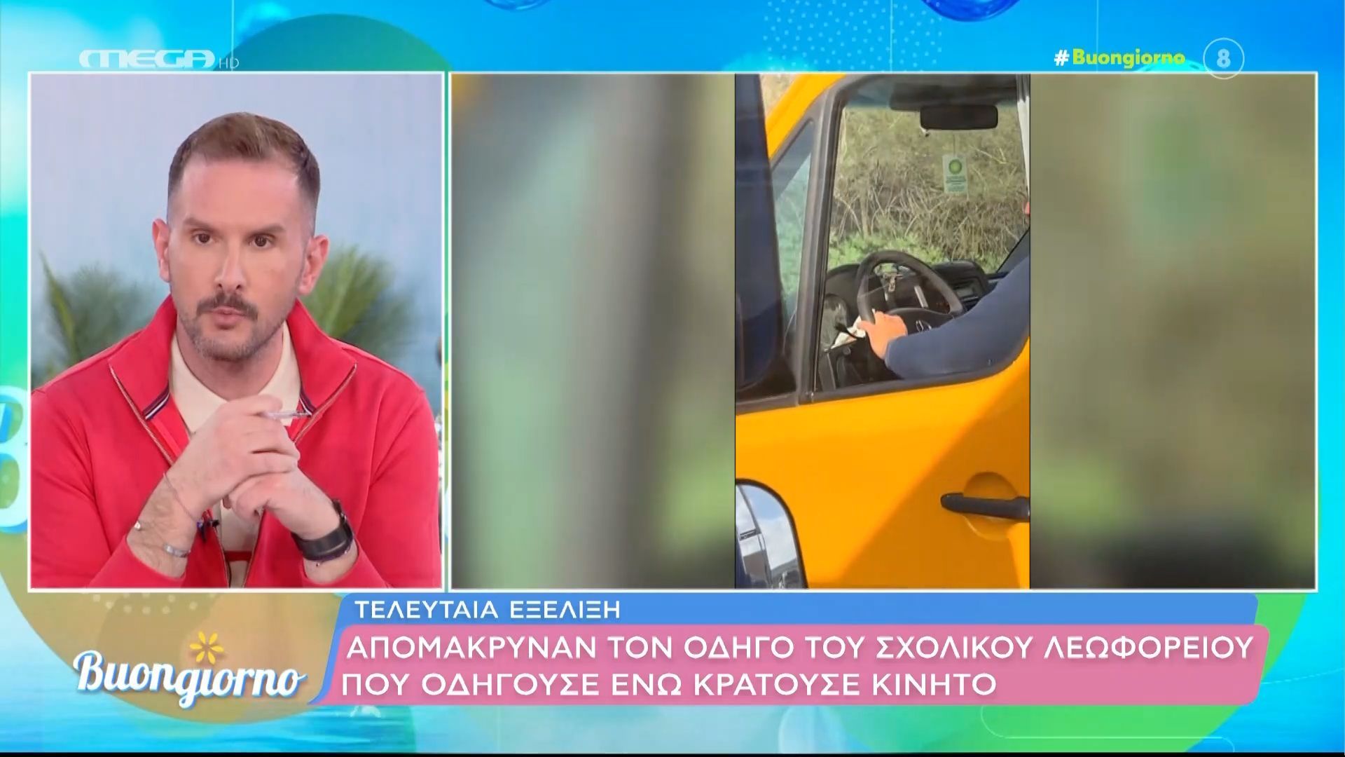 Οδηγός σχολικού: «Συγγνώμη, θεώρησα ότι επειδή είμαι εκτός ωραρίου μπορούσα να χρησιμοποιήσω το κινητό»