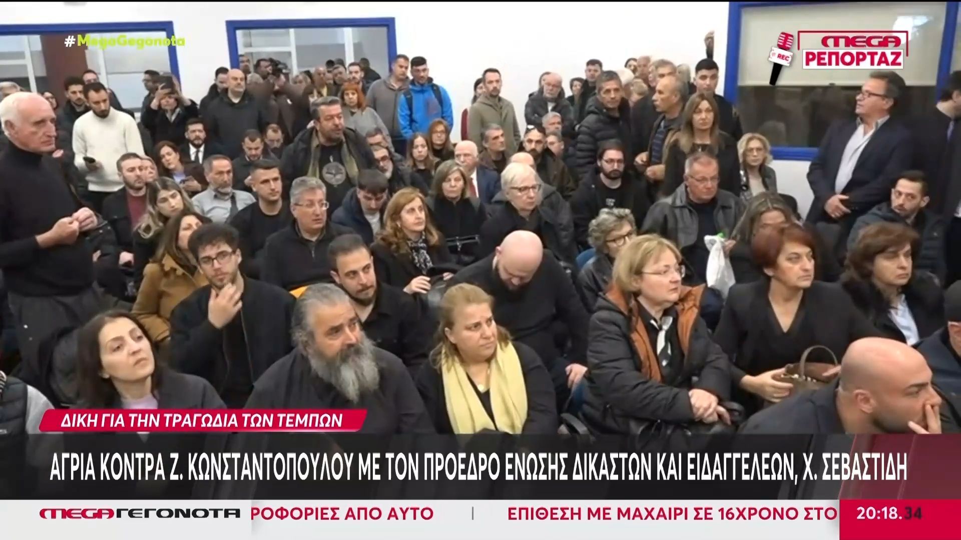 Οι αλλαγές που έγιναν στην αίθουσα του δικαστηρίου για τη δίκη των Τεμπών