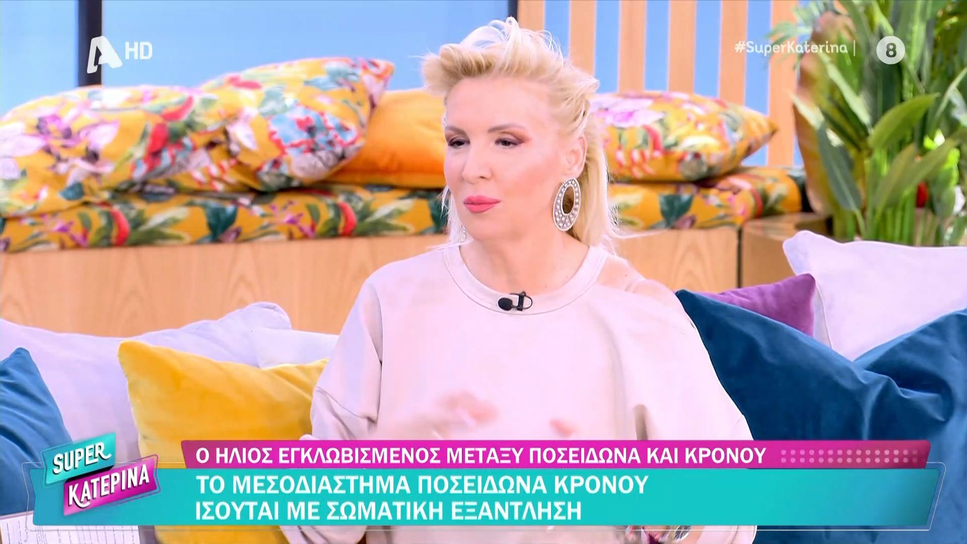 Οι αστρολογικές προβλέψεις της Δευτέρας 23/3 από την Βάσια Μαυράκη