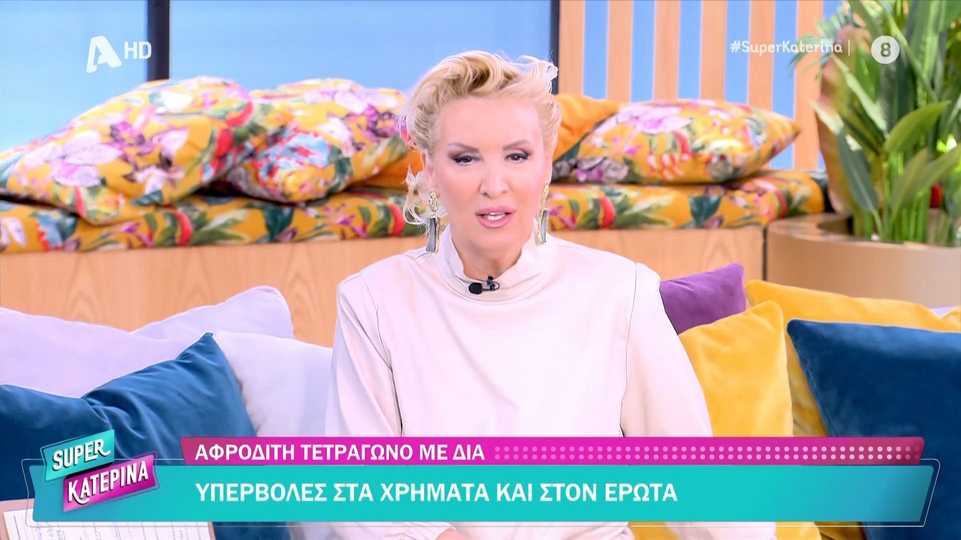 Οι αστρολογικές προβλέψεις της Τετάρτης 18/3 από την Βάσια Μαυράκη