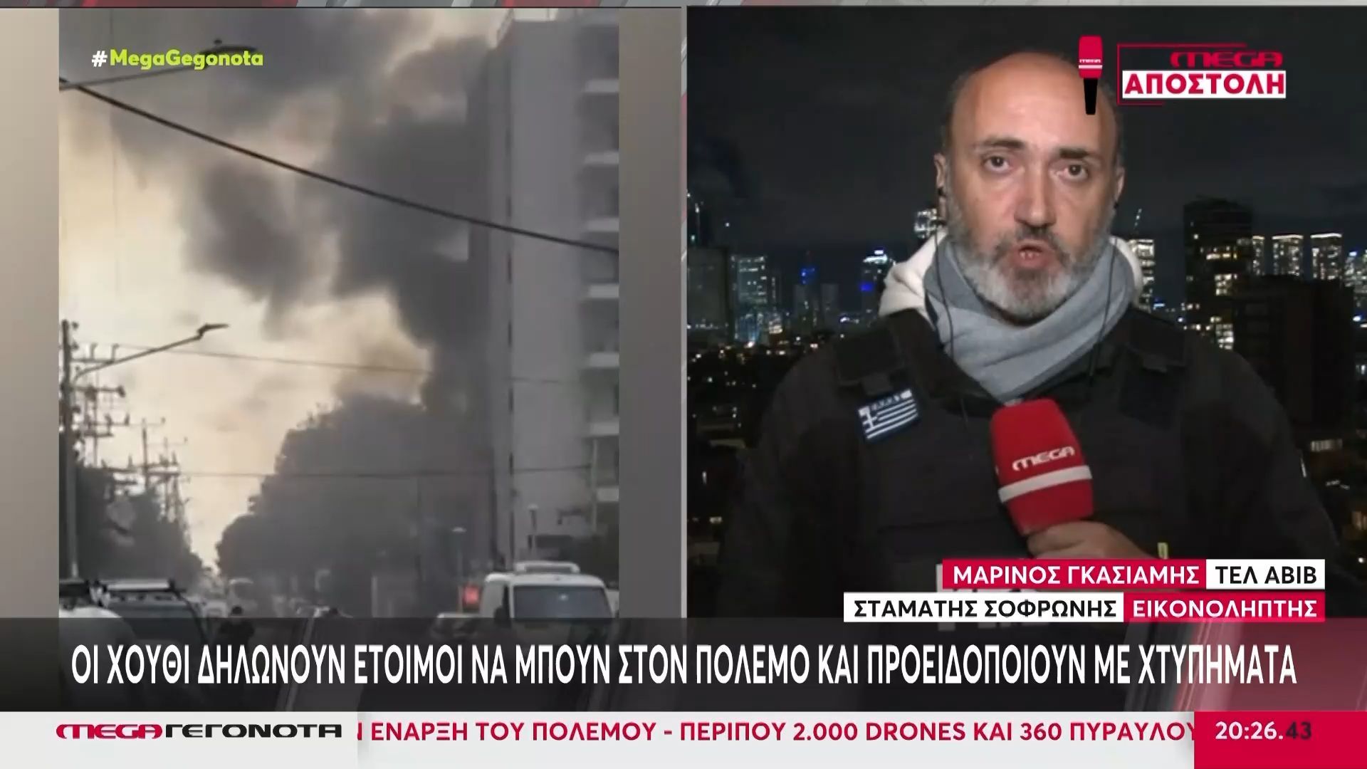Οι Χούθι δηλώνουν έτοιμοι να μπουν στον πόλεμο – Πηγές IDF: Πιθανή επίθεση μέχρι την Κυριακή στο νησί Χαργκ