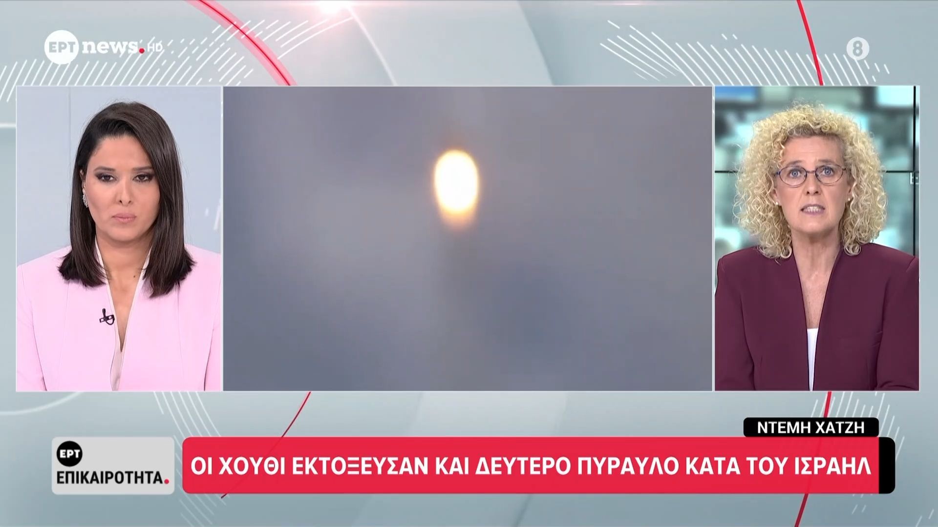 Οι Χούθι εκτόξευσαν και δεύτερο πύραυλο κατά του Ισραήλ