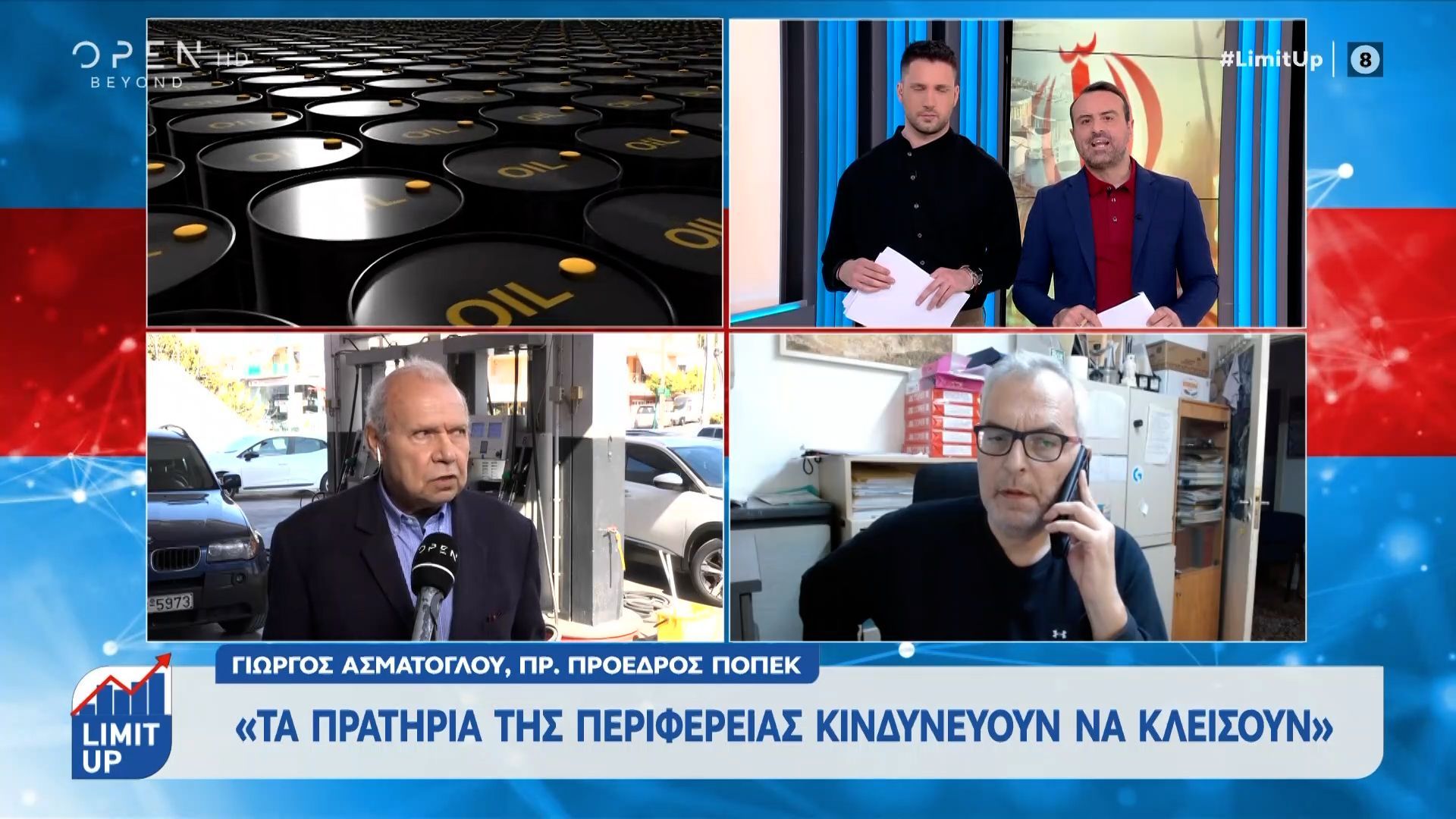 Οι επιπτώσεις της ενεργειακής κρίσης-Βενζίνη πάνω απο τα 2 ευρώ