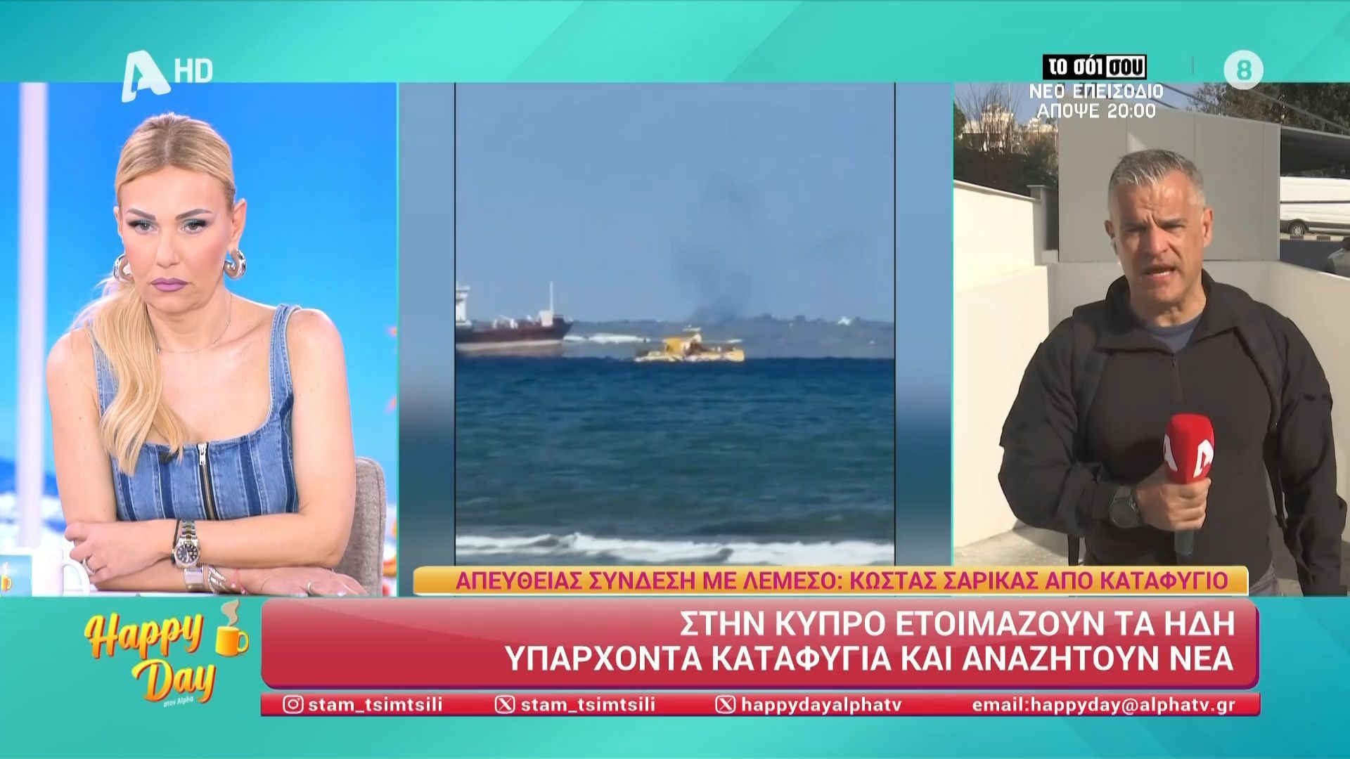 Οι φρεγάτες «Κίμων» και «Ψαρά» πλέουν ανοιχτά της Λεμεσού