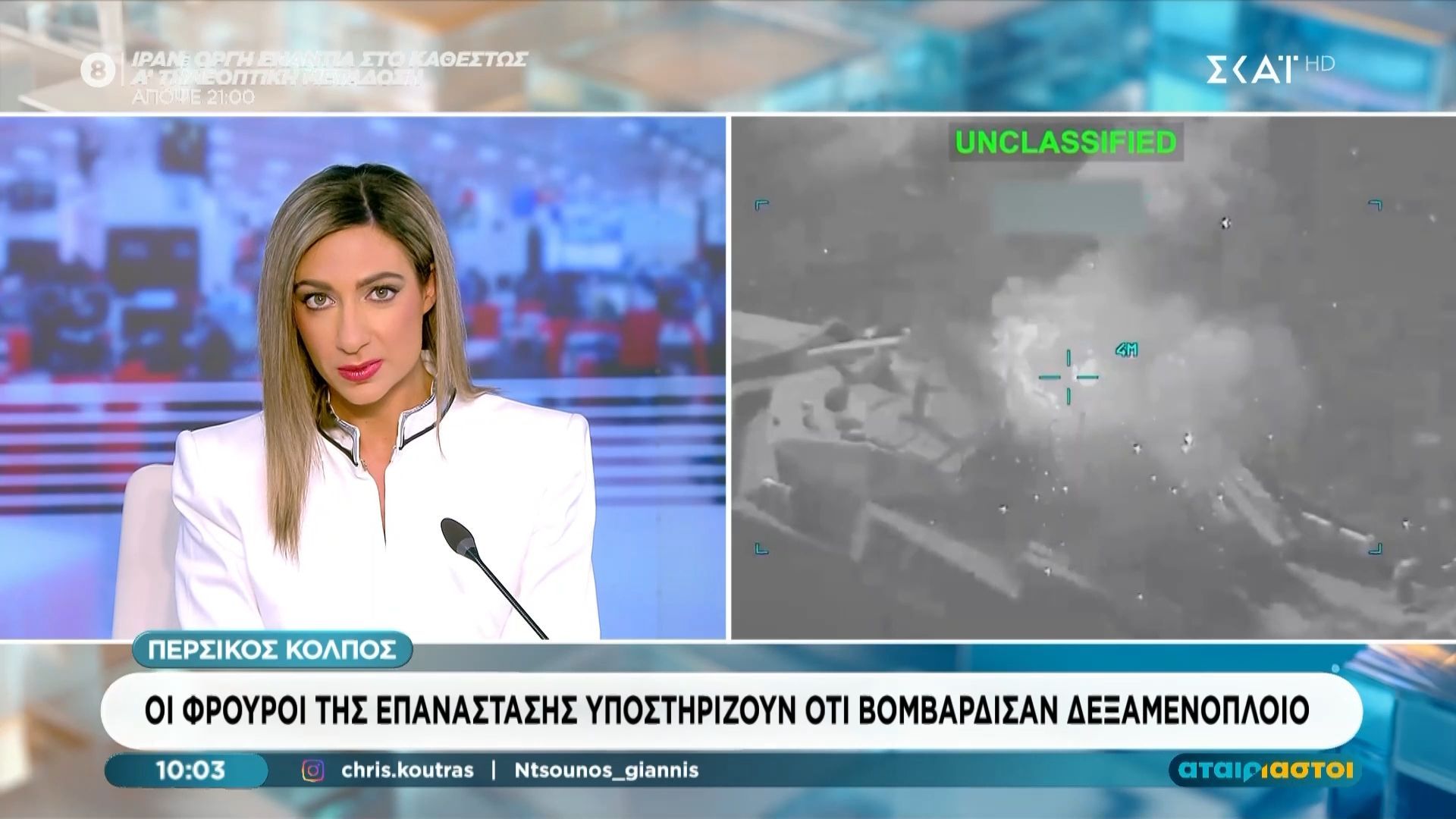 Οι Φρουροί της Επανάστασης υποστηρίζουν ότι έπληξαν αμερικανικό δεξαμενόπλοιο