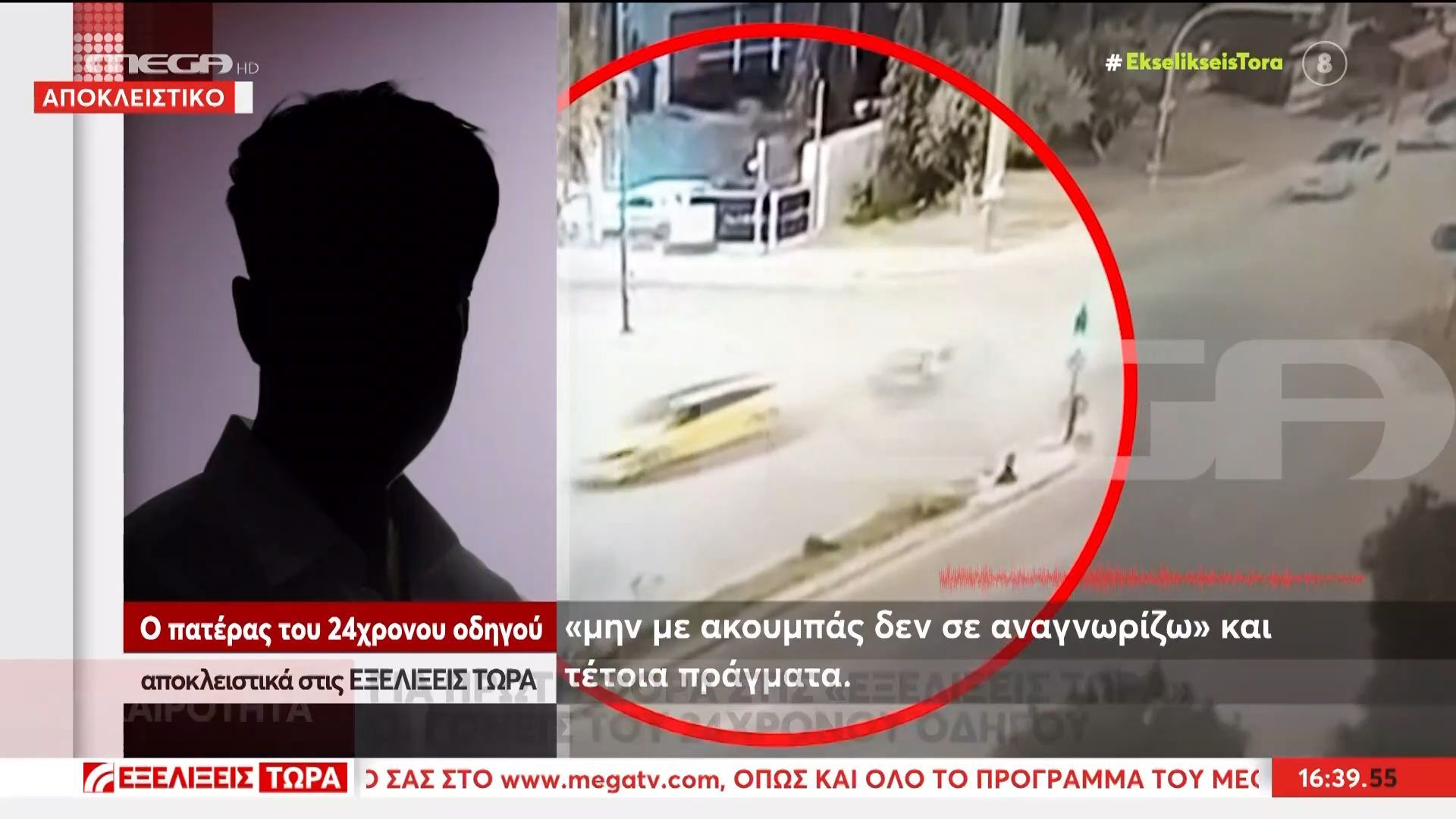 Οι γονείς του 24χρονου που προκάλεσε το θανατηφόρο τροχαίο στη Βούλα: «Είναι σε κρίση»