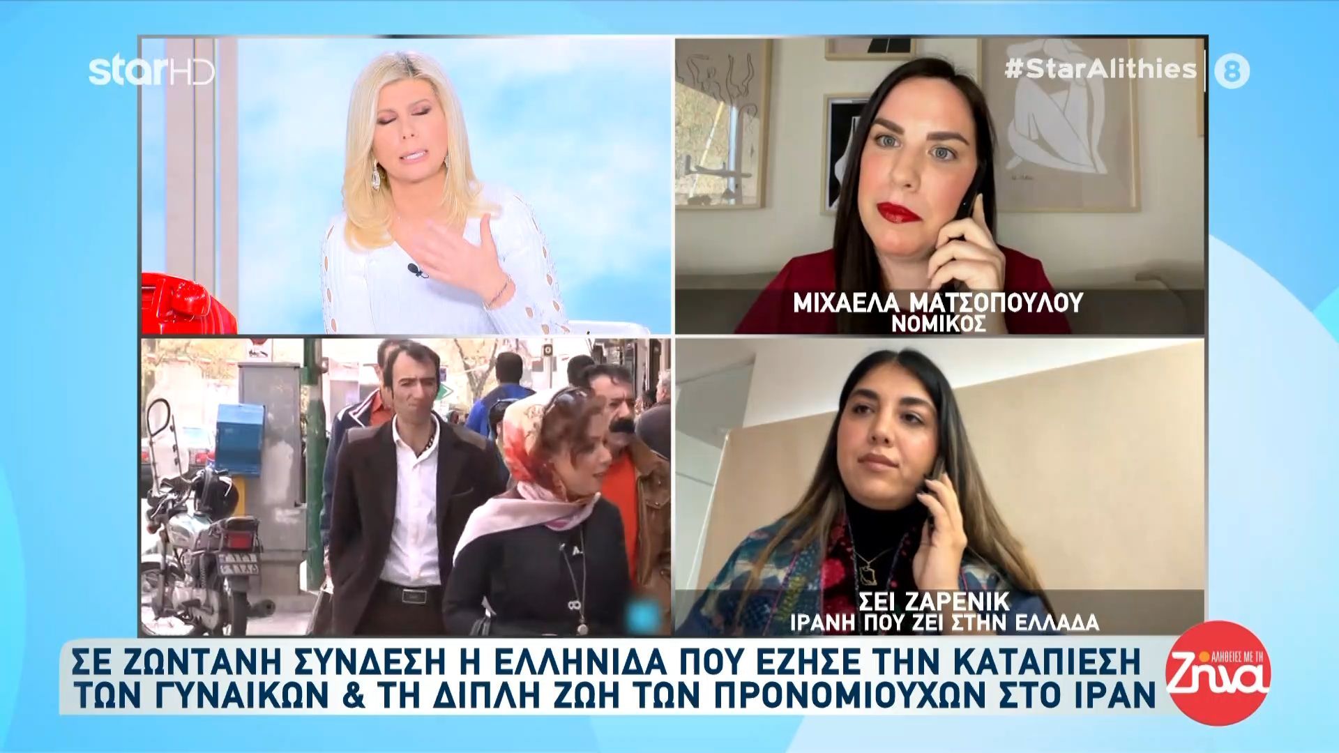 Οι γυναίκες στο Ιράν: «Τι γυναίκες τις αντιμετωπίζουν σαν μισό άνθρωπο»