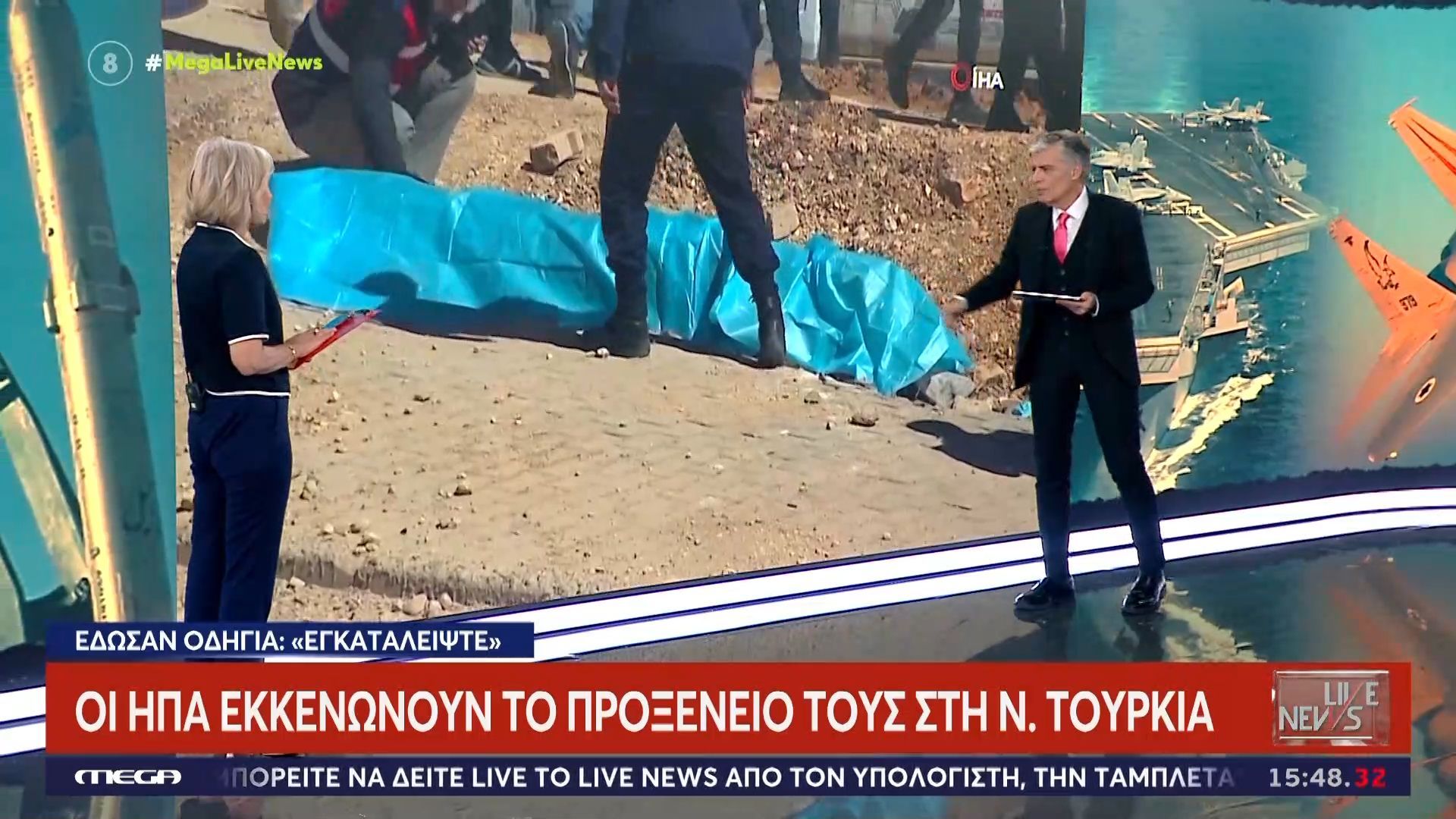 Οι ΗΠΑ εκκενώνουν το Προξενείο τους στη νότια Τουρκία