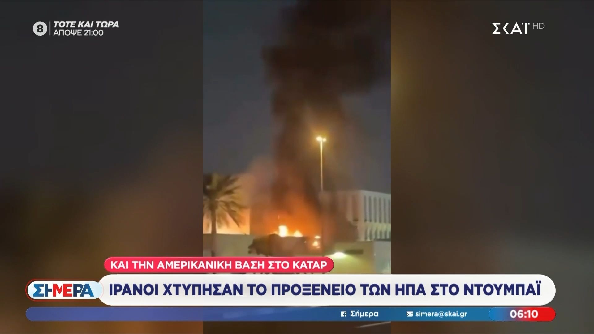 Οι Ιρανοί χτύπησαν το προξενείο των ΗΠΑ στο Ντουμπάι