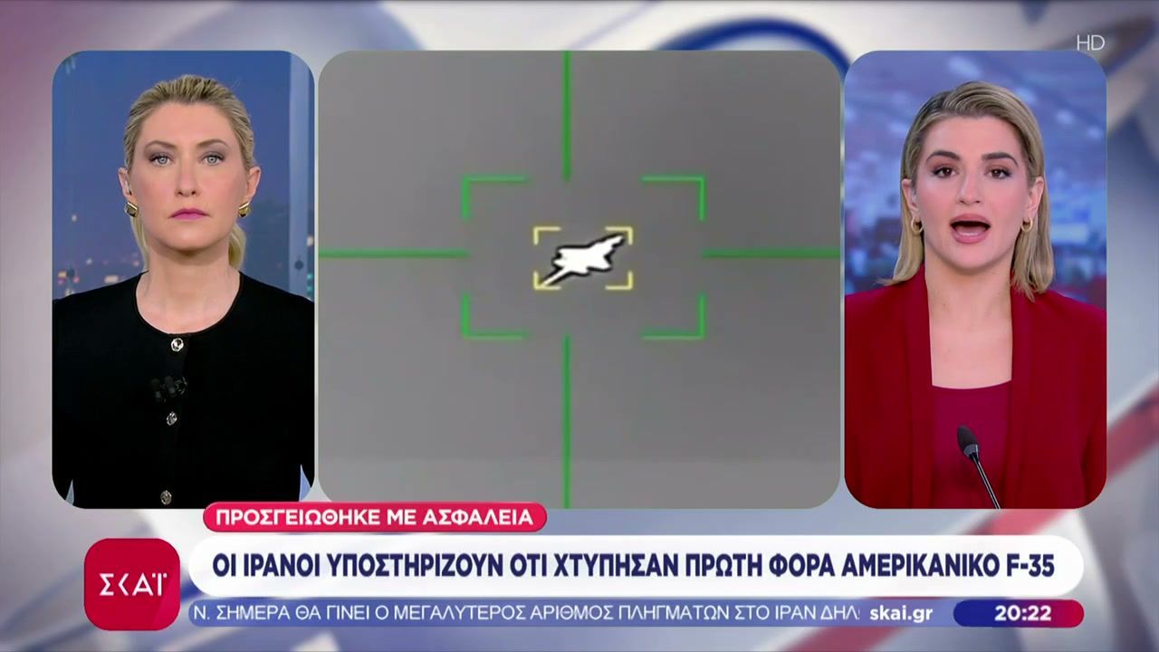 Οι Ιρανοί υποστηρίζουν οι χτύπησαν πρώτη φορά αμερικάνικο F-35 – Προσγειώθηκε με ασφάλεια