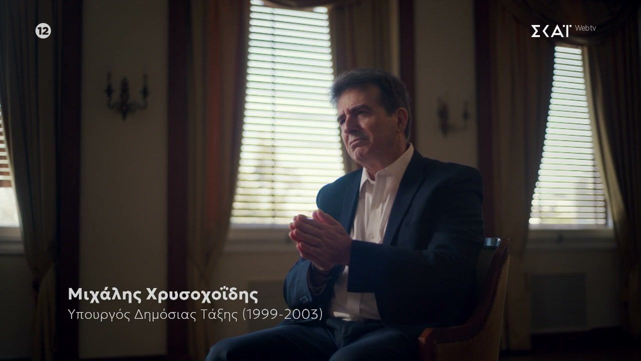 Οι μυστικές συναντήσεις του Χρυσοχοΐδη με τον «κύριο Χ»