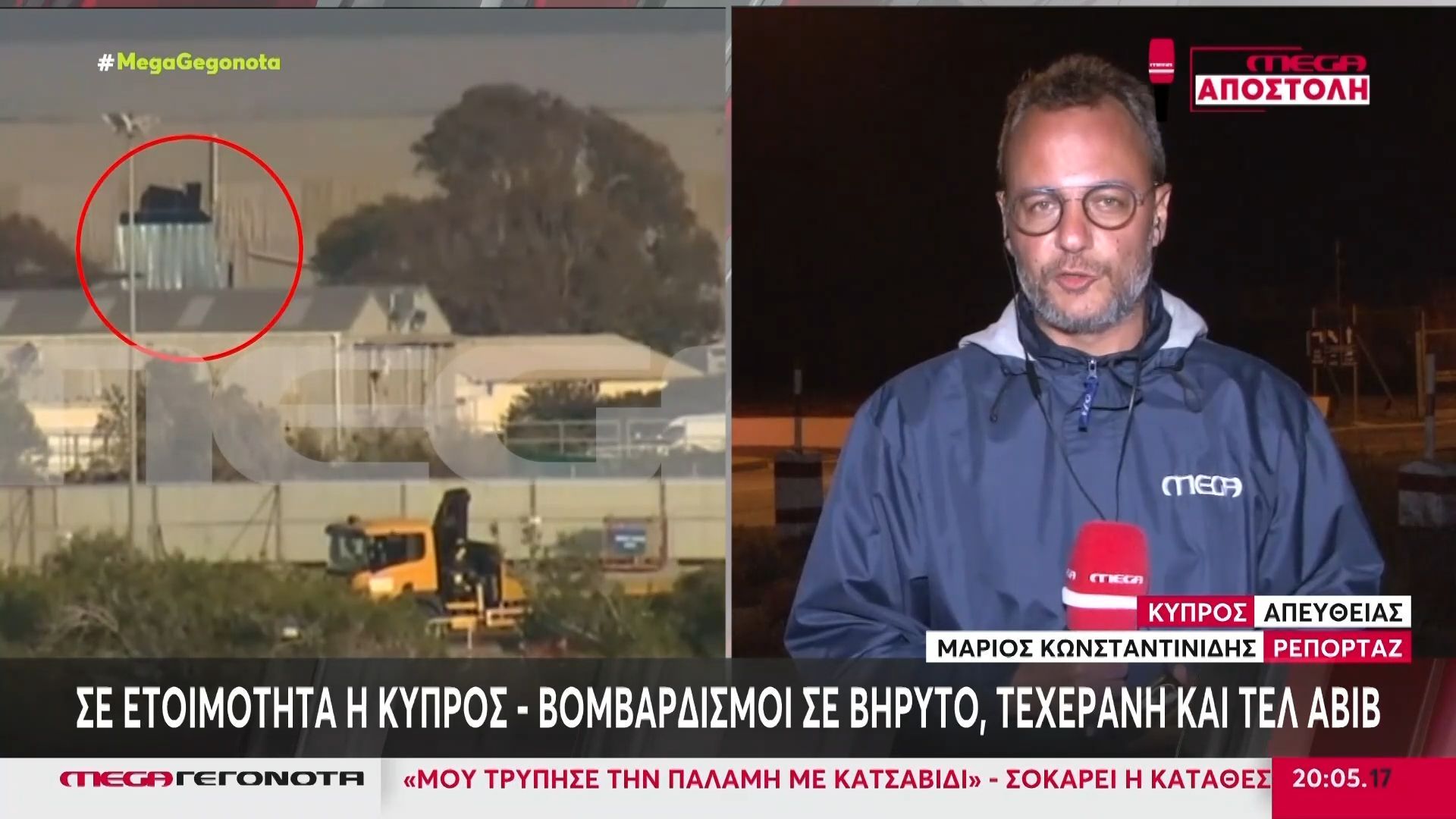 Οι οδηγίες στους κατοίκους της Κύπρου – Μέχρι την Δευτέρα θα παραμείνει εκκενωμένο το Ακρωτήρι