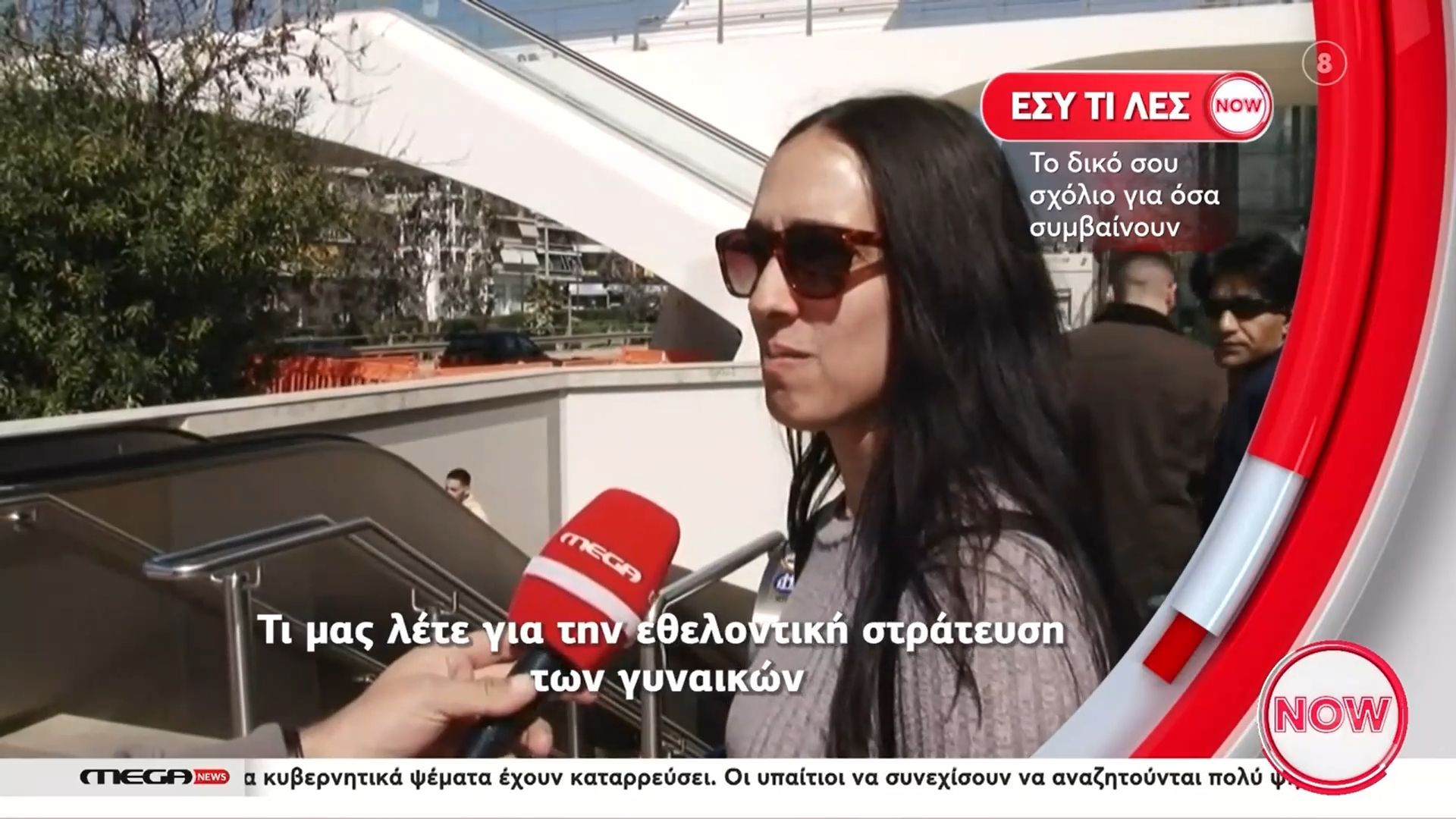 Οι πολίτες σχολιάζουν την εθελοντική στράτευση γυναικών