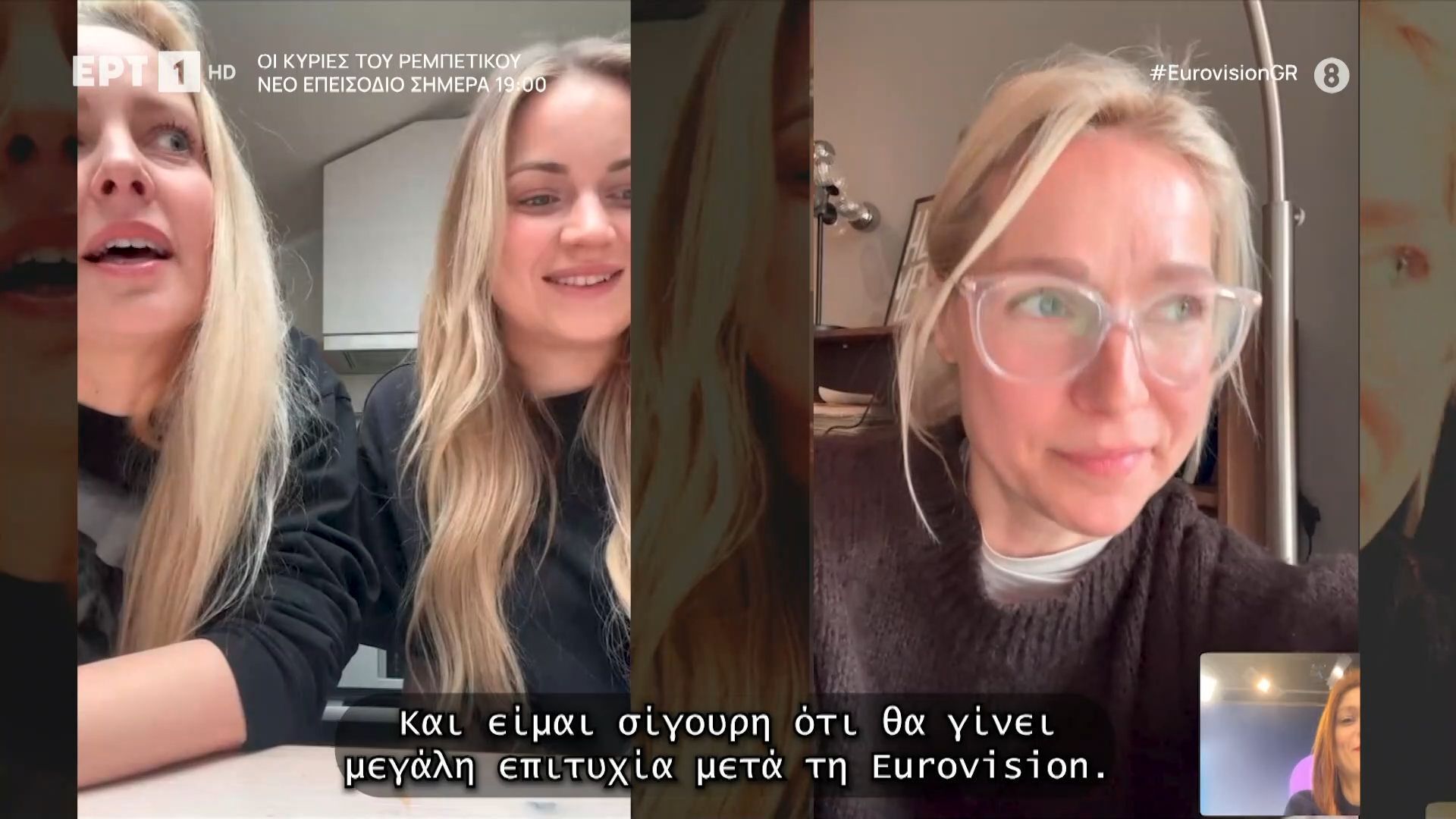 Οι Vanilla Ninja αποκλειστικά στο EurovisionGR