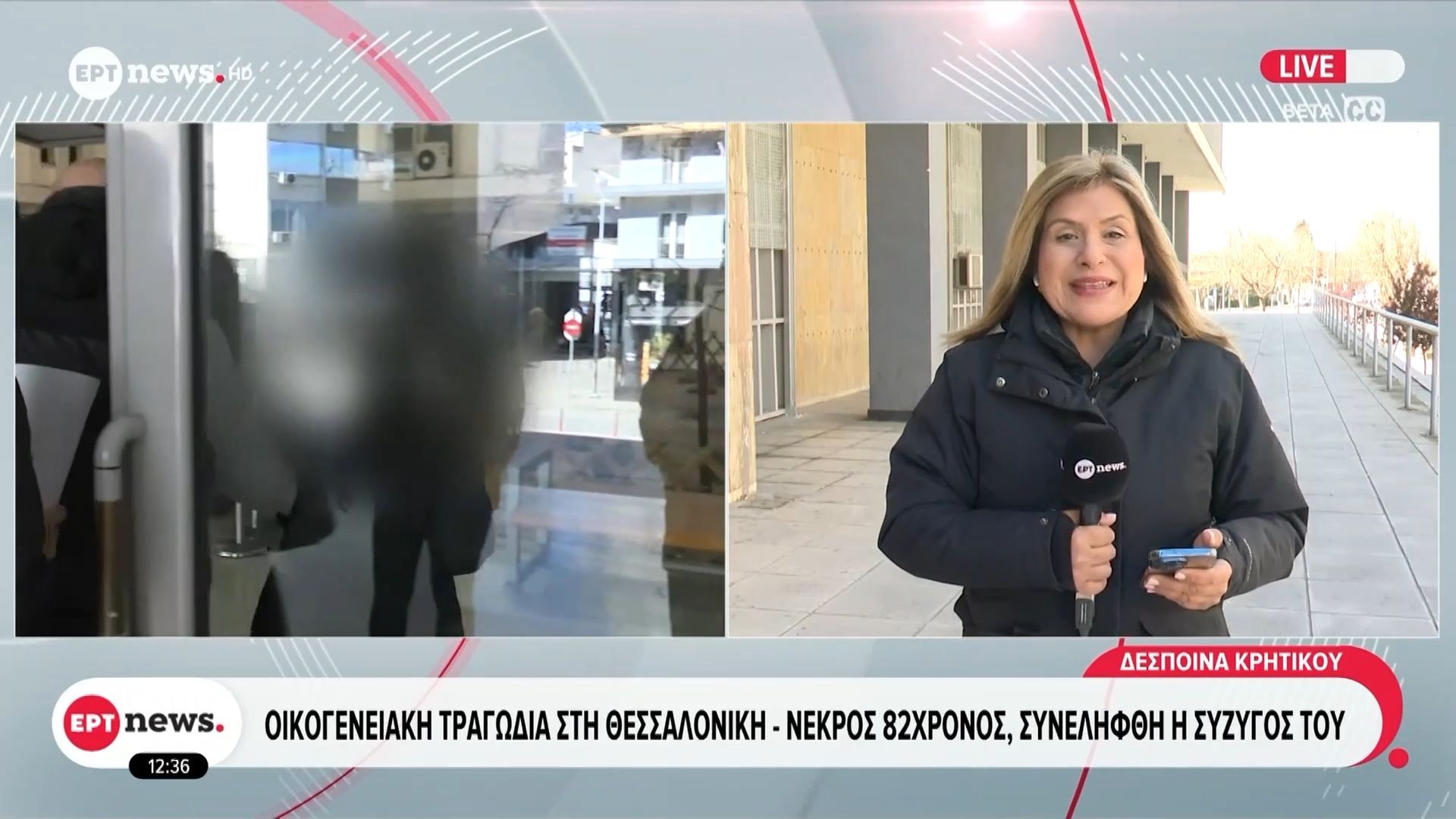 Οικογενειακή τραγωδία στη Θεσσαλονίκη: Νεκρός 82χρονος – Συνελήφθη η σύζυγός του
