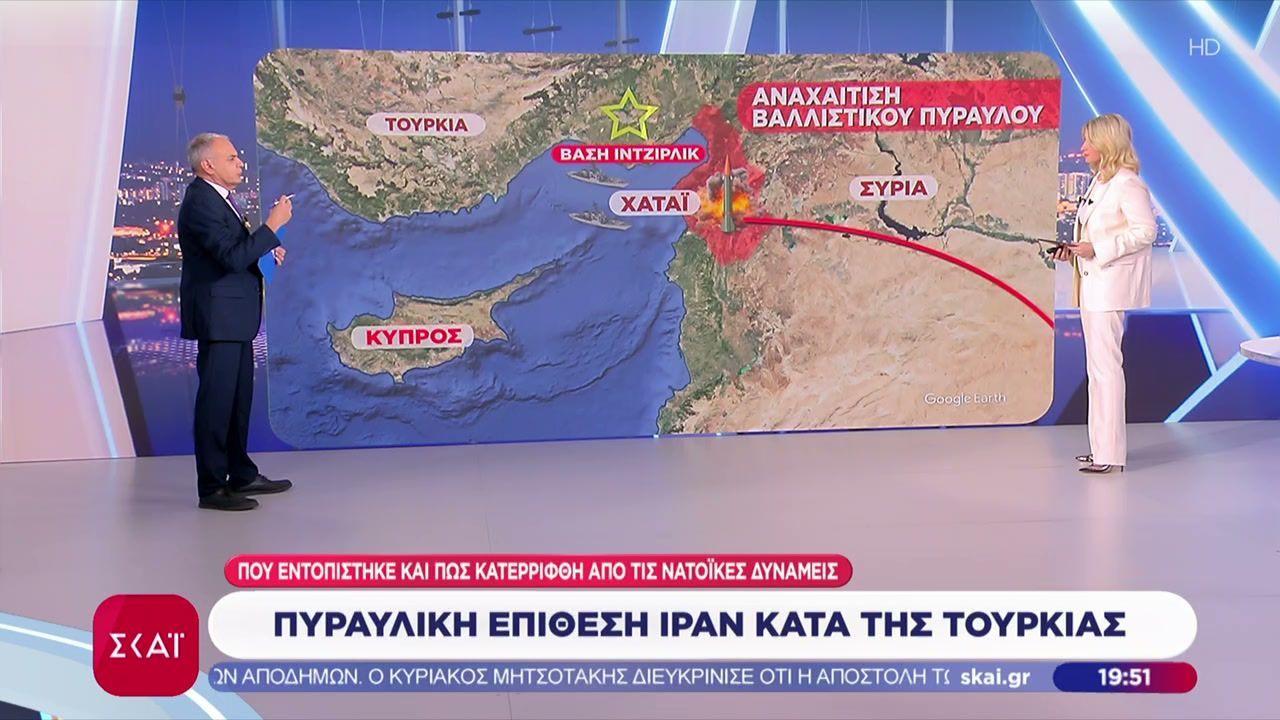 Όλες οι πληροφορίες για την πυραυλική επίθεση του Ιράν κατά της Τουρκίας