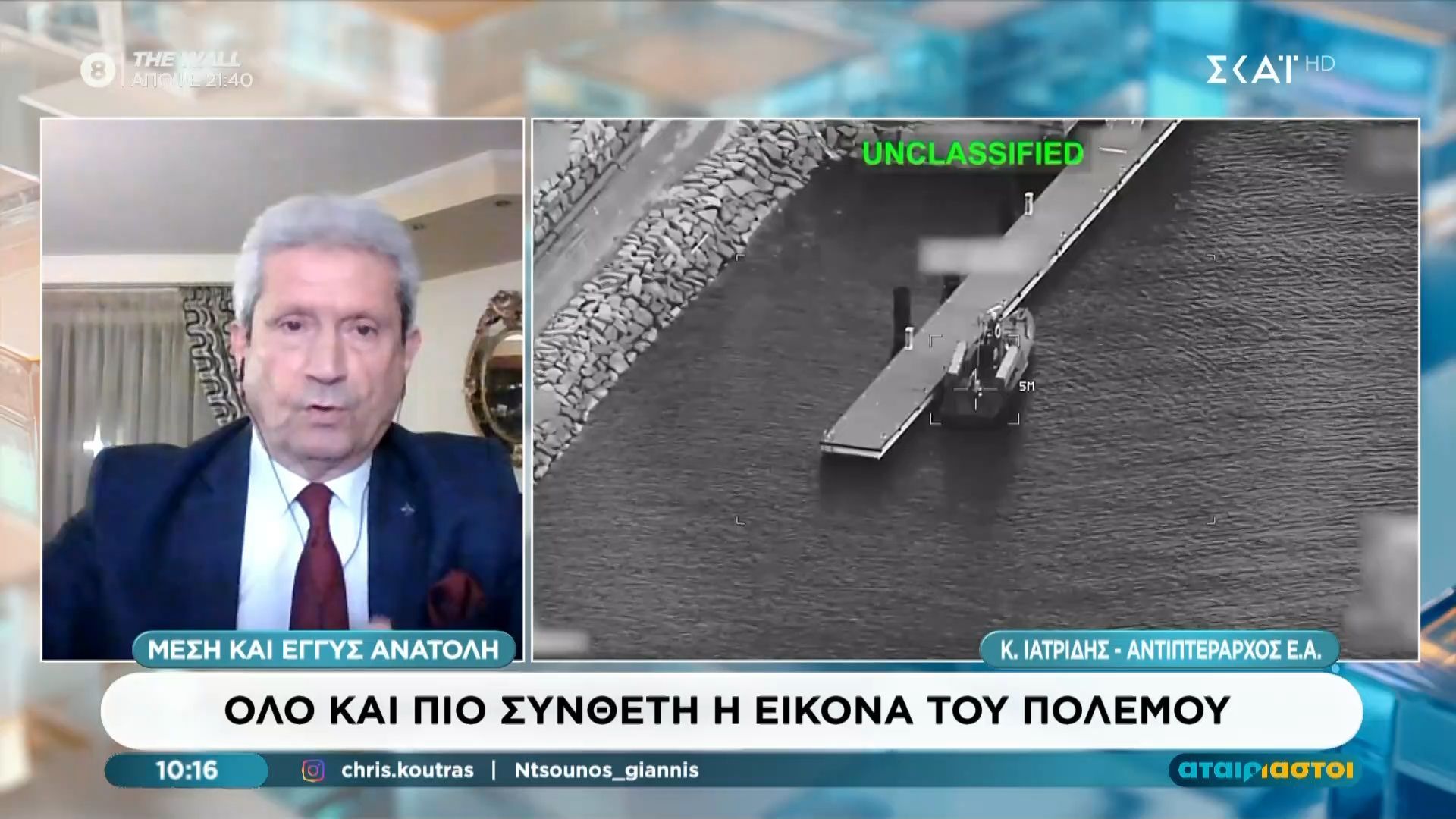 Όλο και πιο σύνθετη η εικόνα του πολέμου