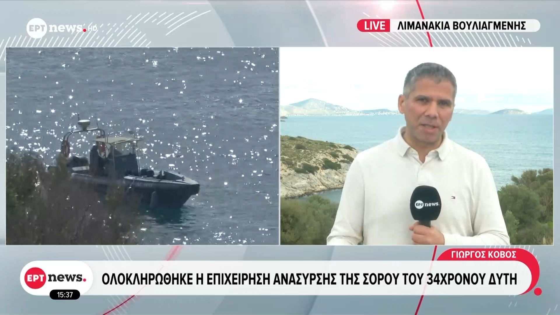 Ολοκληρώθηκε η επιχείρηση ανάσυρσης της σορού του 34χρονου δύτη