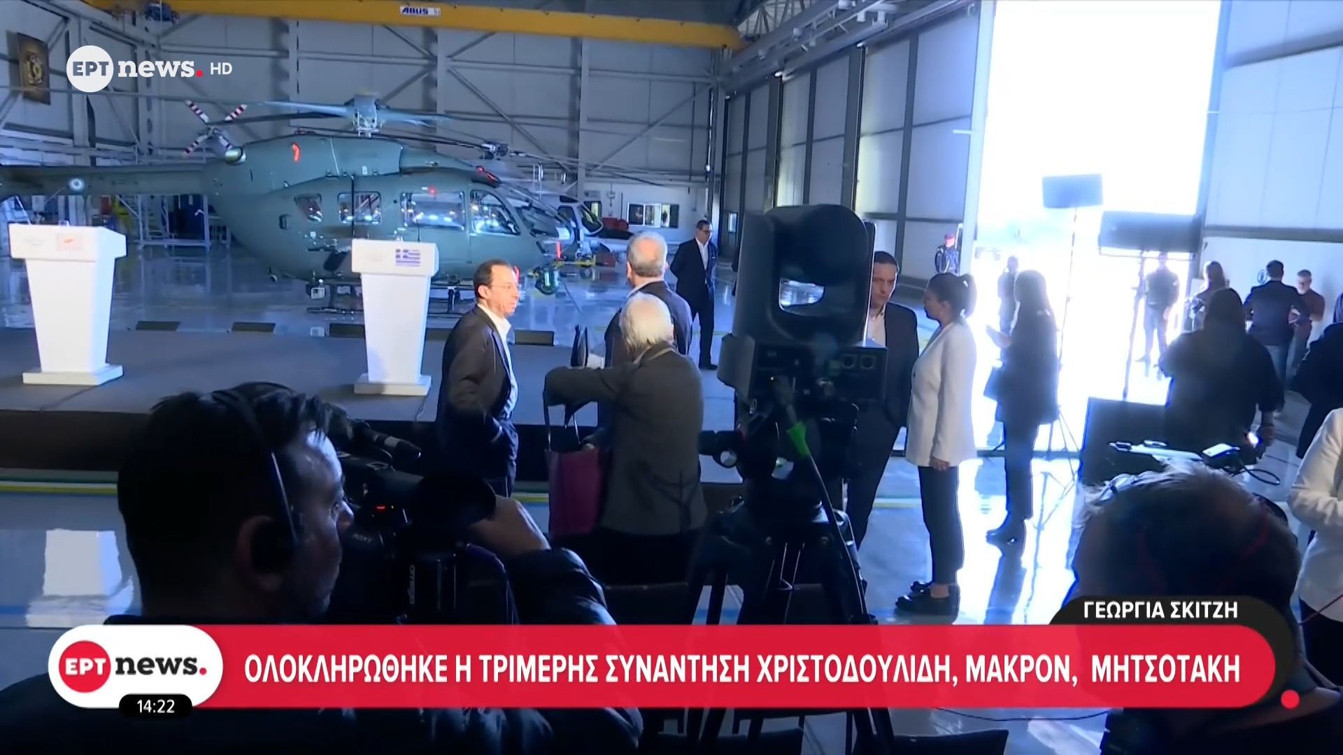 Ολοκληρώθηκε η τριμερής συνάντηση Μητσοτάκη, Μακρόν και Χριστοδουλίδη στην Κύπρο
