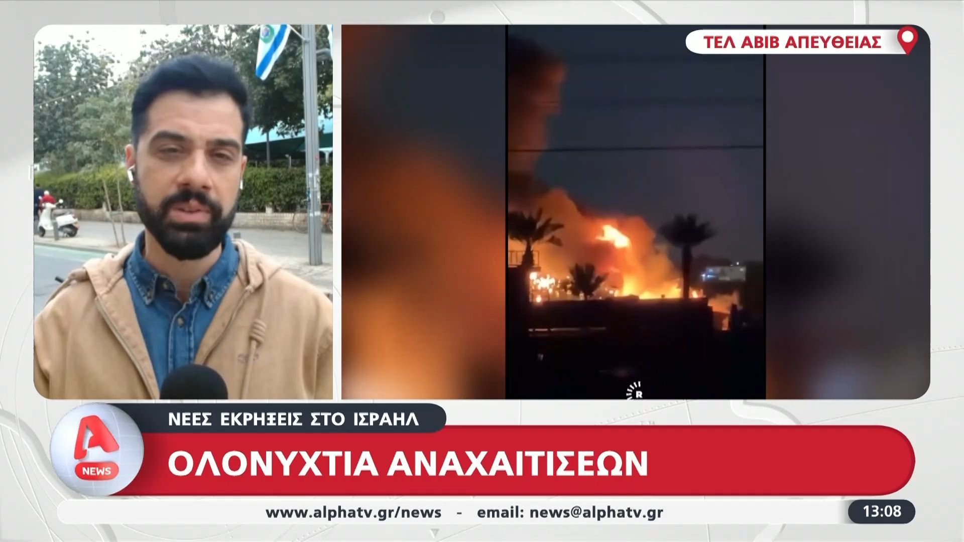 Ολονυχτία αναχαιτίσεων με νέες εκρήξεις στο Ισραήλ