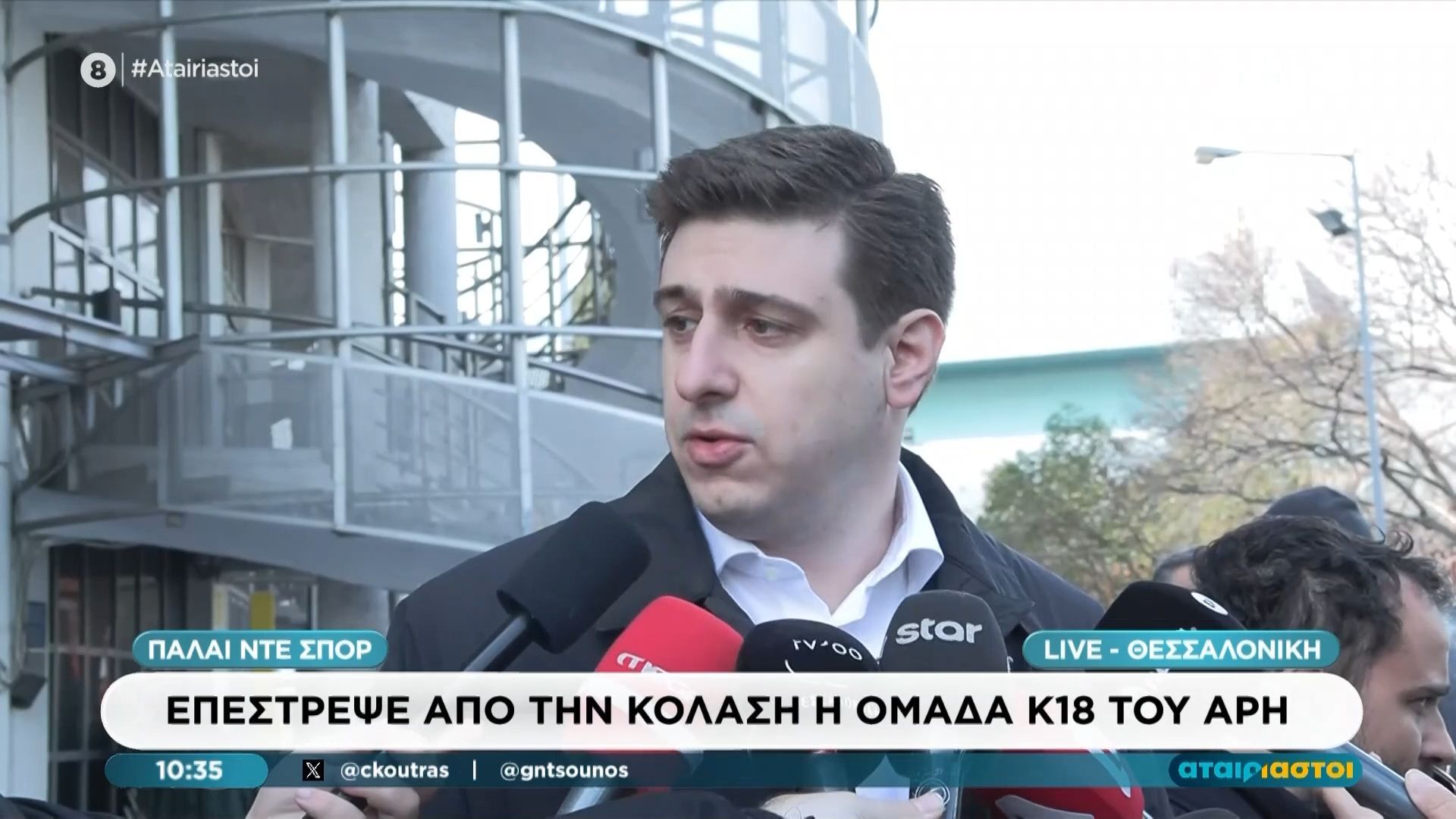 Ομάδα Κ18 Άρη – Γ. Παπαγεωργίου: «Καλύτερη επιλογή η επιστροφή με λεωφορείο»