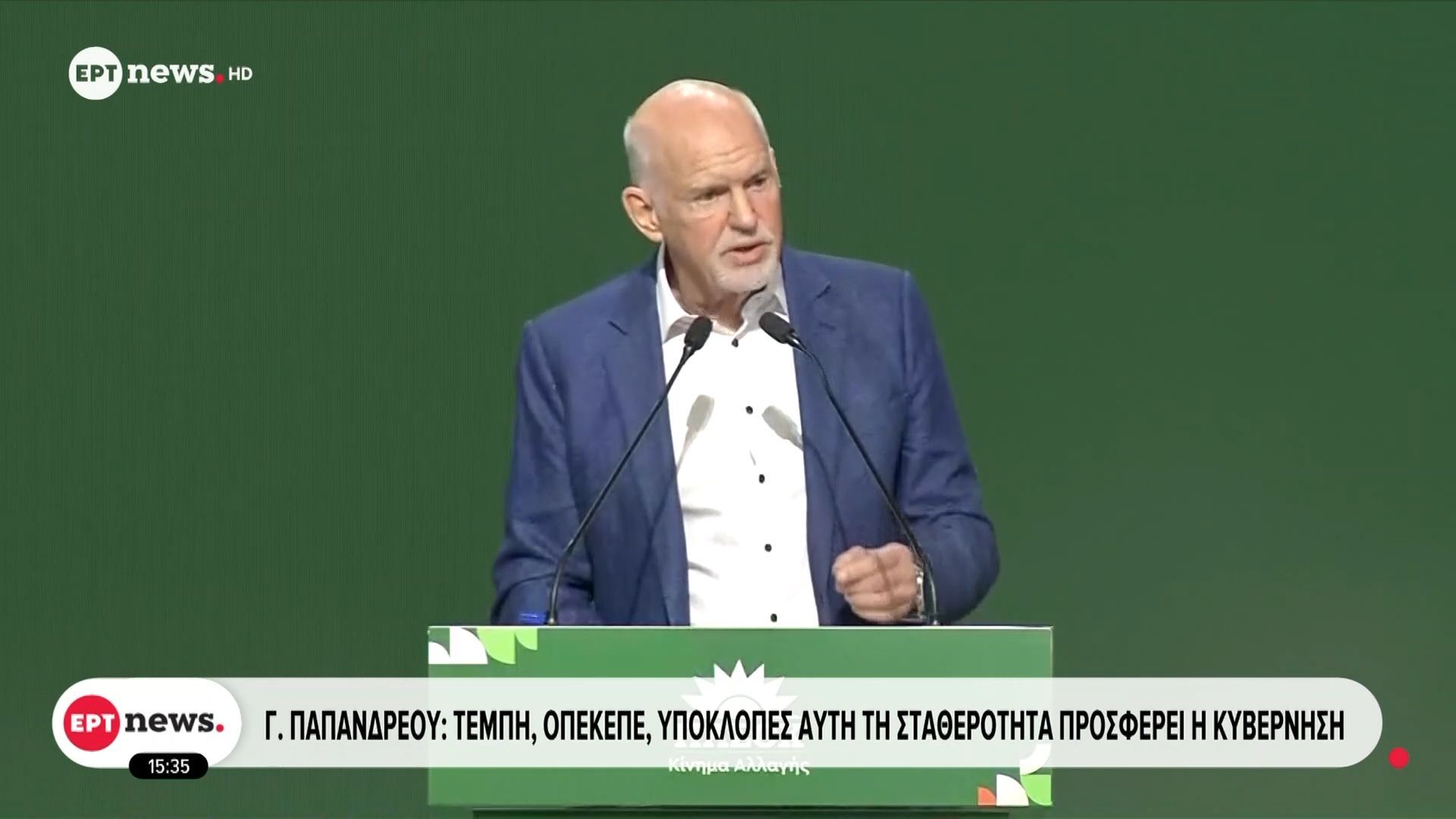 Ομιλίες Παπανδρέου – Βενιζέλου στη 2η ημέρα του 4ου τακτικού Συνεδρίου του ΠΑΣΟΚ