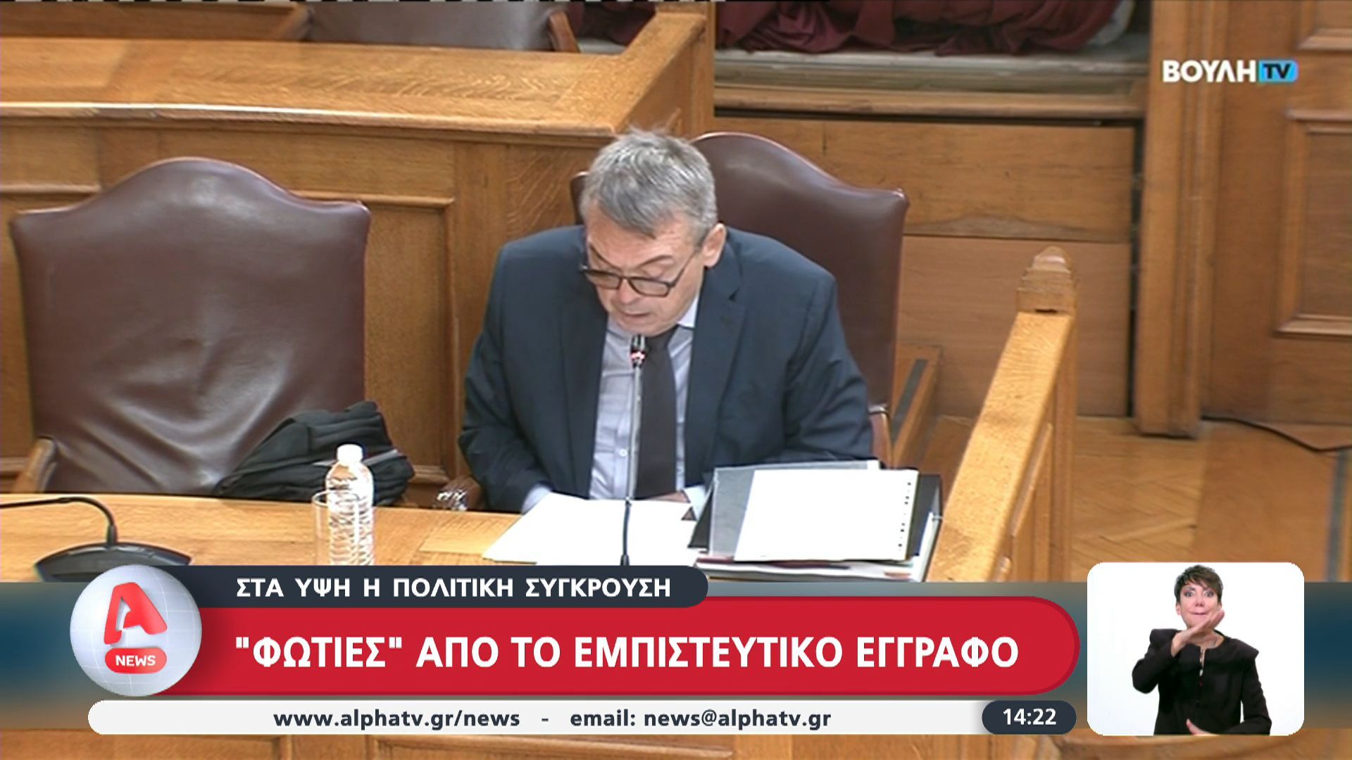ΟΠΕΚΕΠΕ: Μεγάλη πολιτική σύγκρουση από τη δημοσιοποίηση εμπιστευτικού εγγράφου