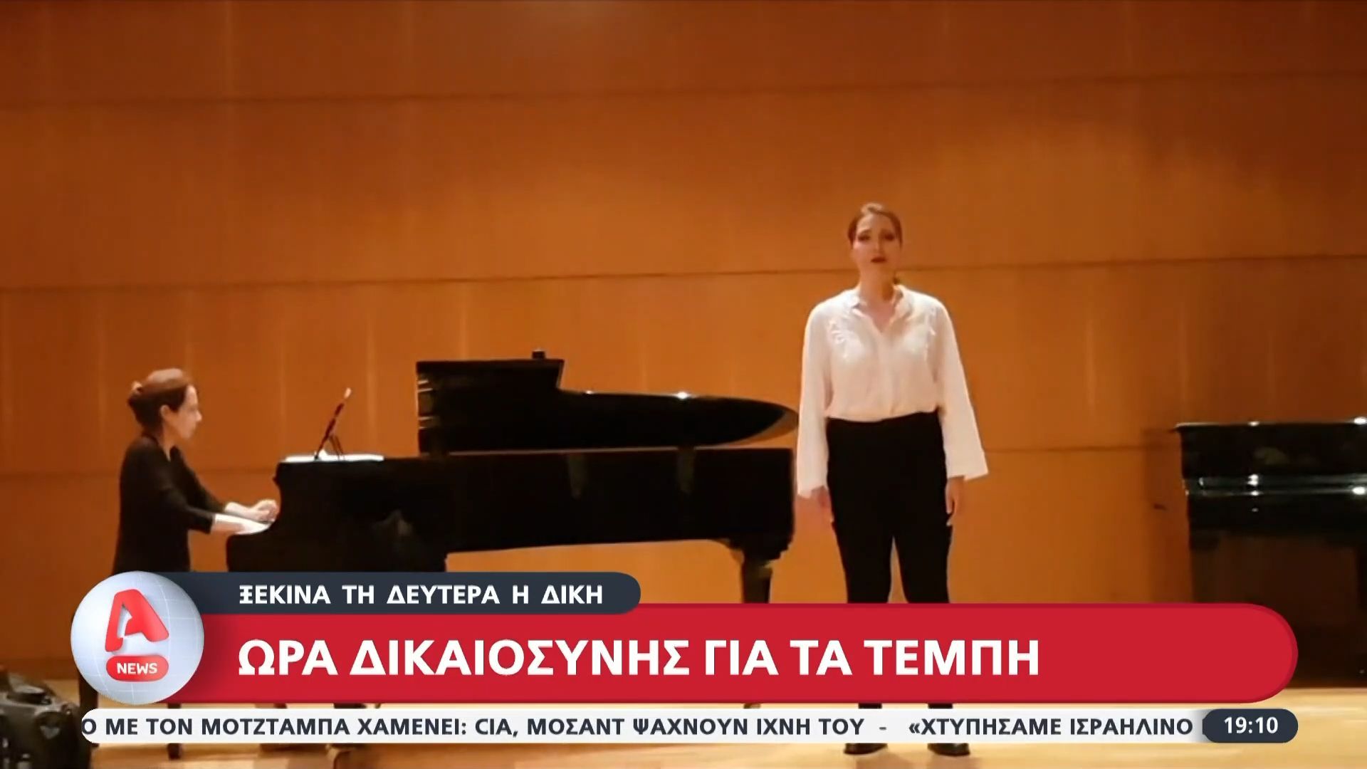 Ώρα δικαιοσύνης για τα Τέμπη – Ξεκινά η δίκη τη Δευτέρα