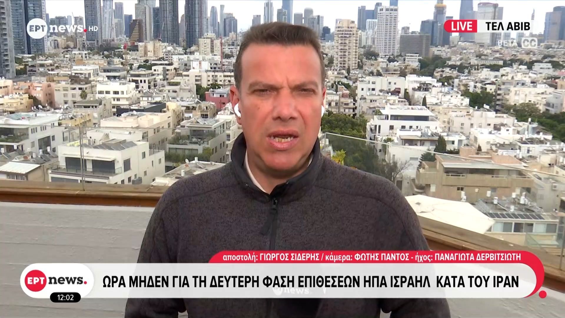 Ώρα μηδέν για τη δεύτερη φαση επιθέσεων ΗΠΑ Ισραήλ κατά του Ιράν