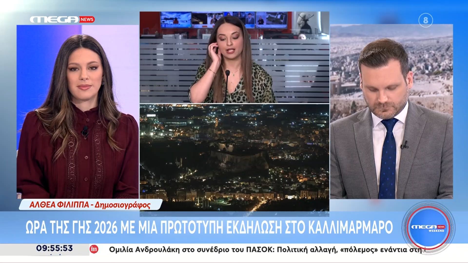 Ώρα της Γης 2026 με μια πρωτότυπη εκδήλωση στο Καλλιμάρμαρο