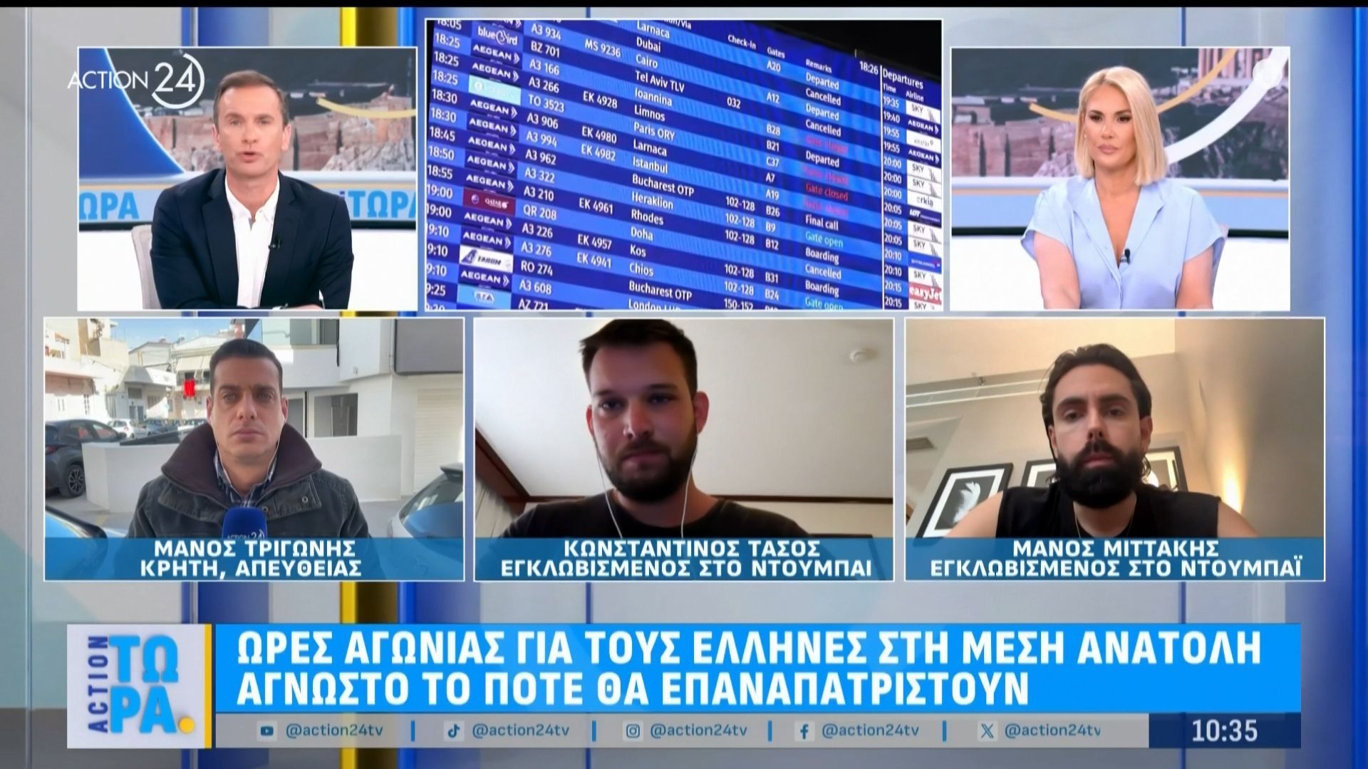 Ώρες αγωνίας για τους Έλληνες στη Μέση Ανατολή –  Άγνωστο το πότε θα επαναπατριστούν