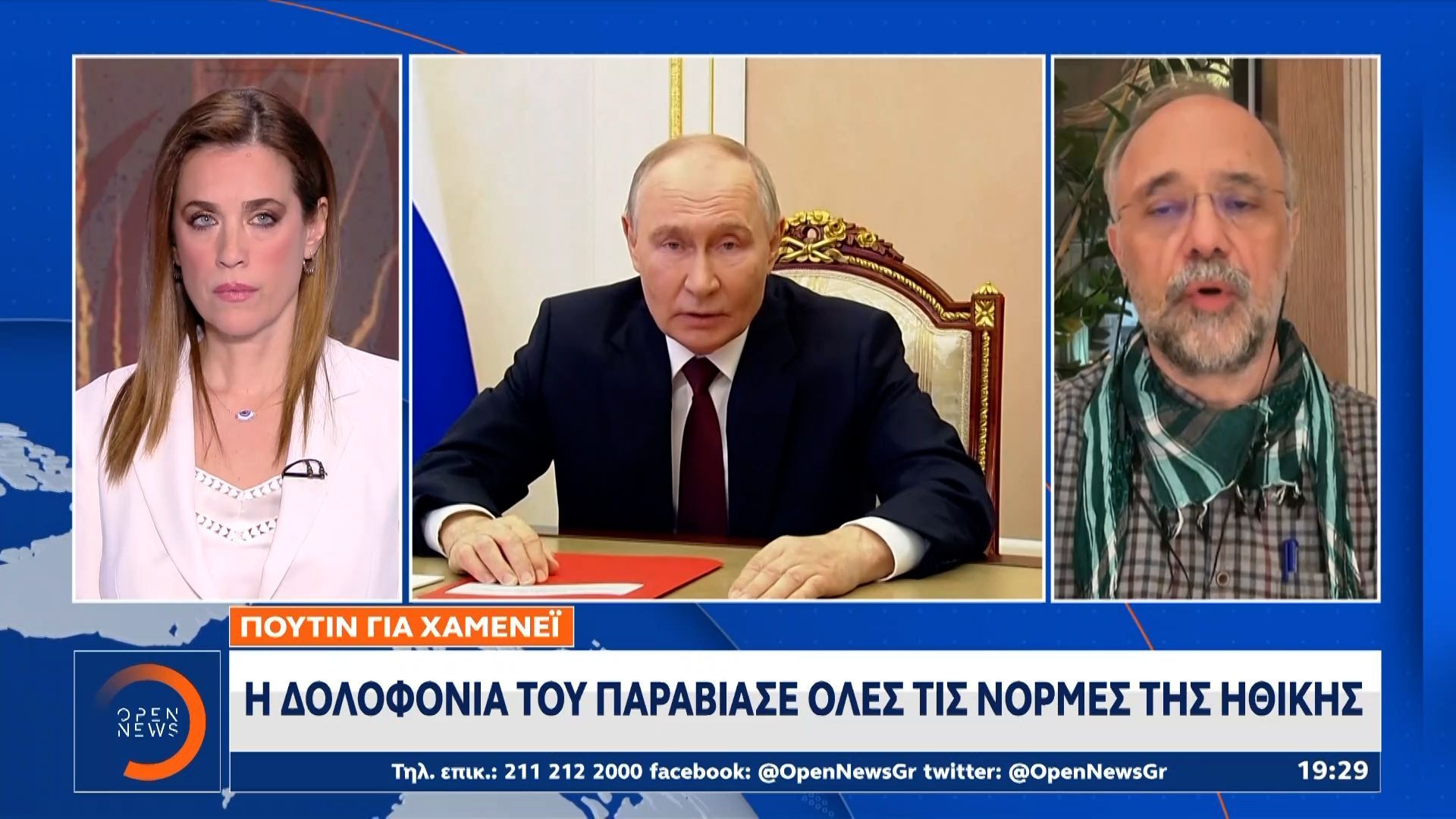 Οργή και βαθιά λύπη για τη δολοφονία Χαμενεΐ