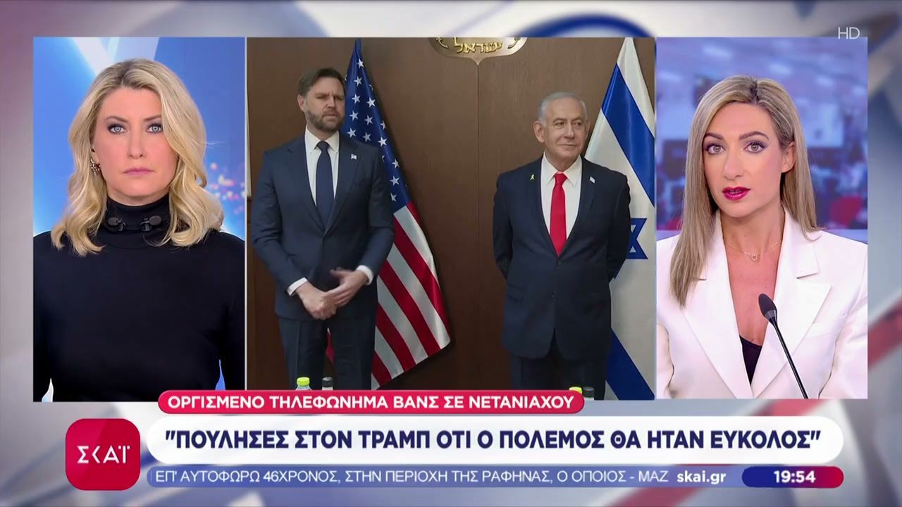 Οργισμένο τηλεφώνημα Βανς σε Νετανιάχου – «Πούλησες στον Τραμπ ότι ο πόλεμος θα ήταν εύκολος»