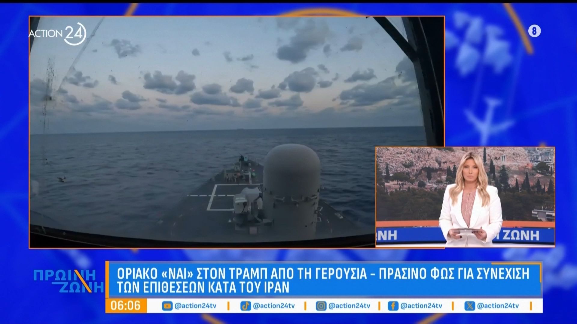 Οριακό «Ναι» στον Τραμπ από τη Γερουσία – «Πράσινο φως» για συνέχιση των επιθέσεων κατά του Ιράν