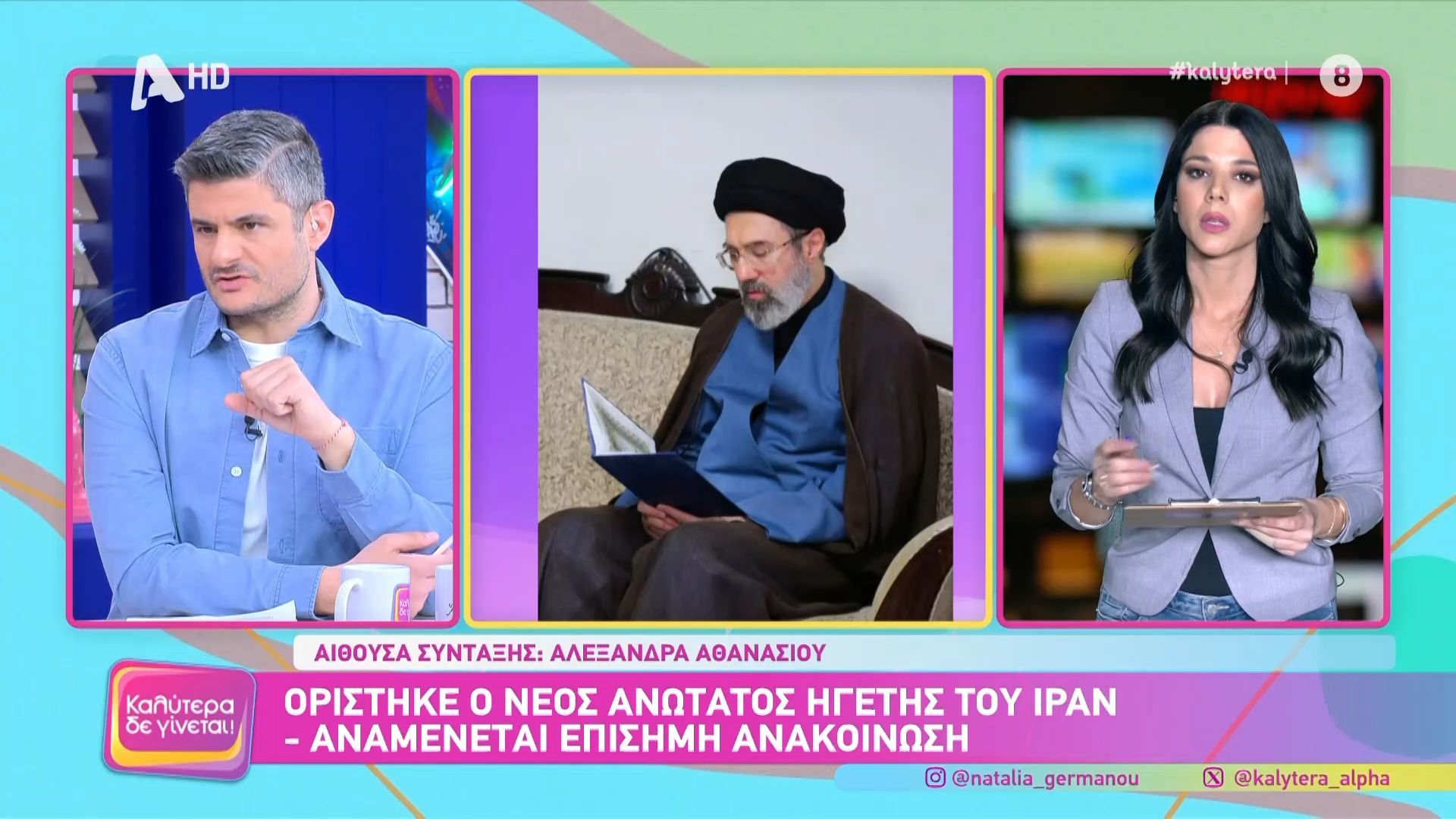 Ορίστηκε ο ανώτατος ηγέτης του Ιράν – Αναμένεται επίσημη ανακοίνωση