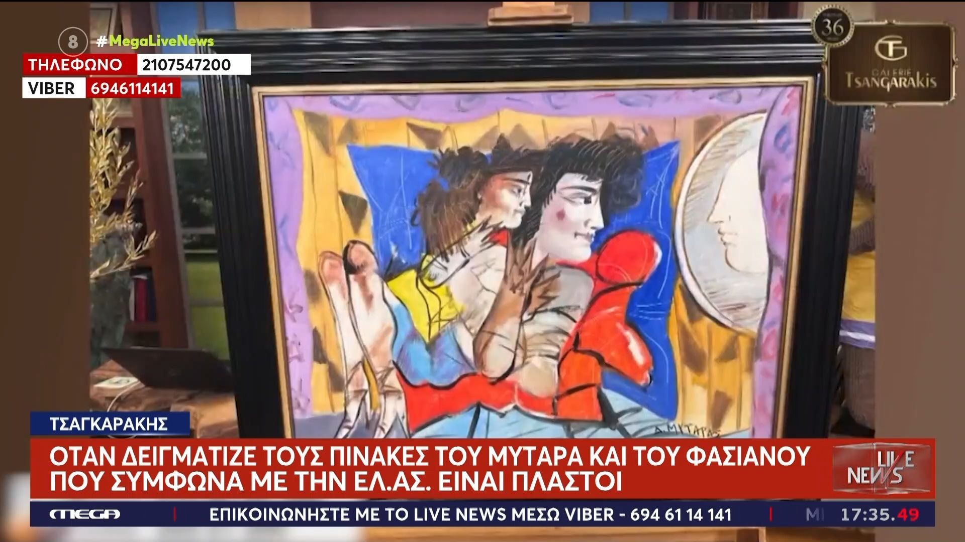 Όταν ο Γ. Τσαγκαράκης δειγμάτιζε τους πίνακες που αποδείχθηκαν πλαστοί