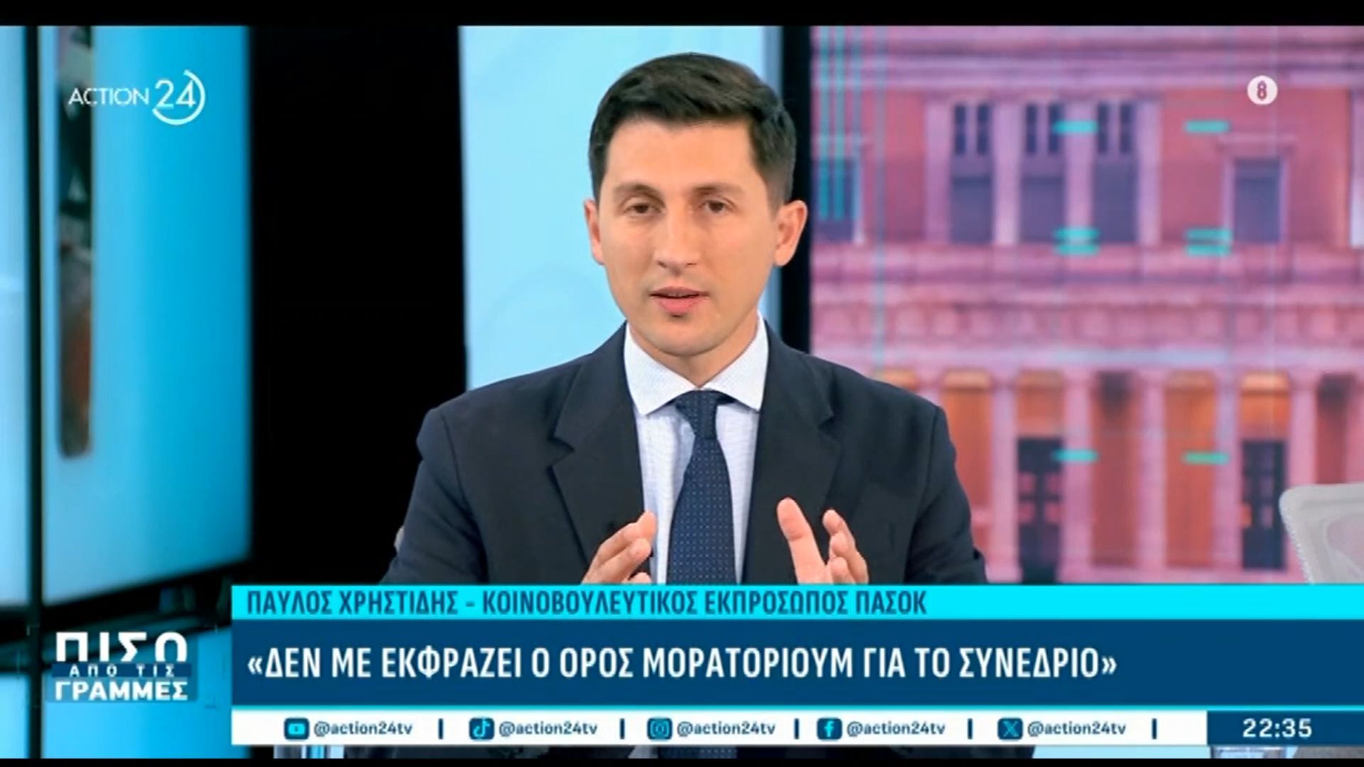 Π. Χρηστίδης: Εξήρε τη στάση στελεχών των άλλων κομμάτων στο Συνέδριο του ΠΑΣΟΚ