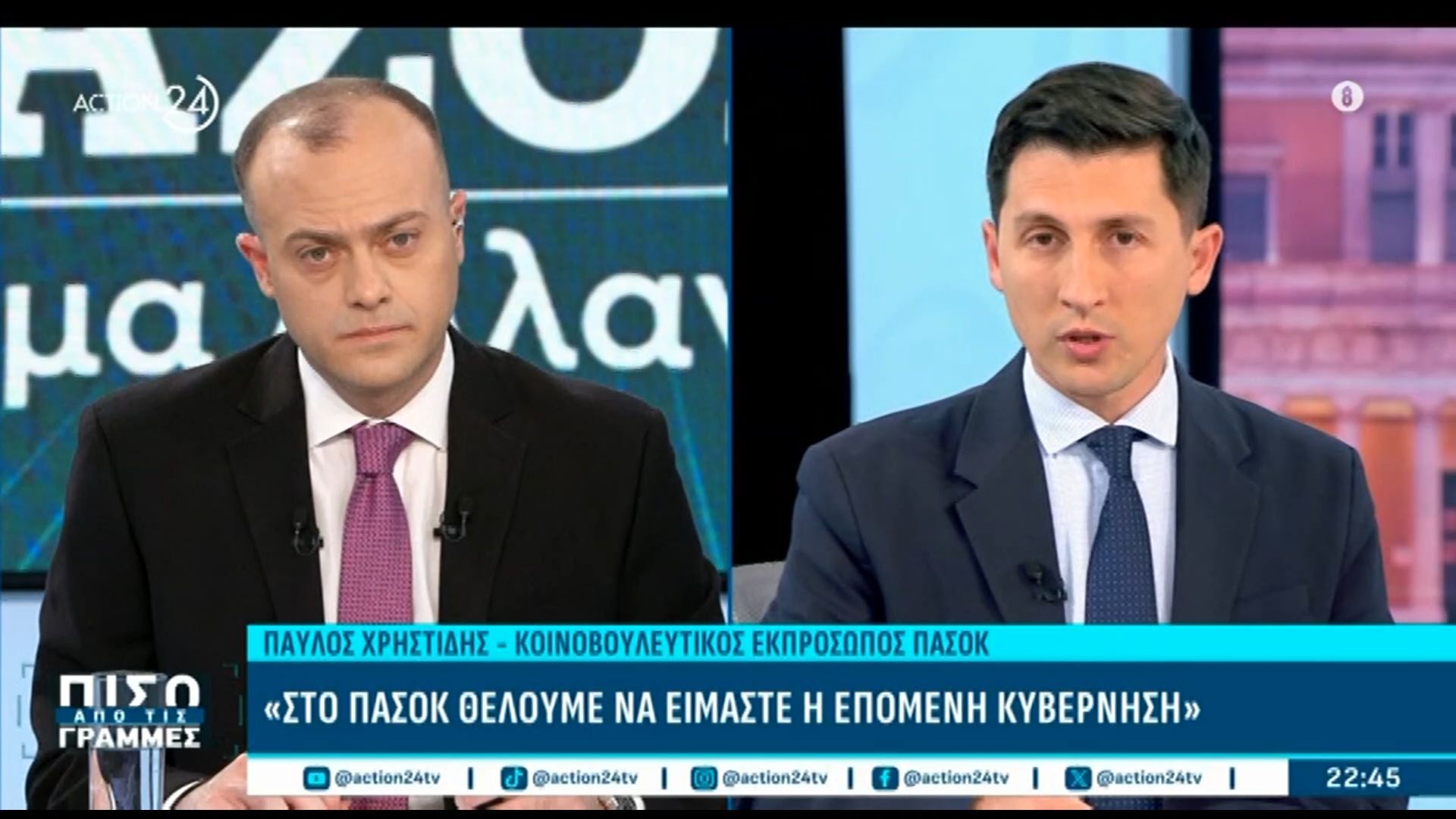 Π. Χρηστίδης για υποκλοπές: «Σκάνδαλο ολκής – Τι φοβούνται και δεν πάνε στη Δικαιοσύνη;»