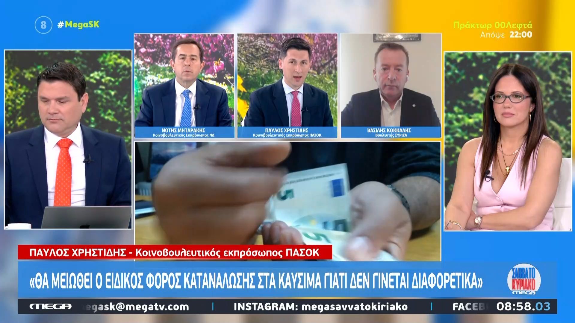 Π. Χρηστίδης: «Η ακρίβεια, η ασυδοσία και η αισχροκέρδεια είναι χαρακτηριστικά της κυβέρνησης»