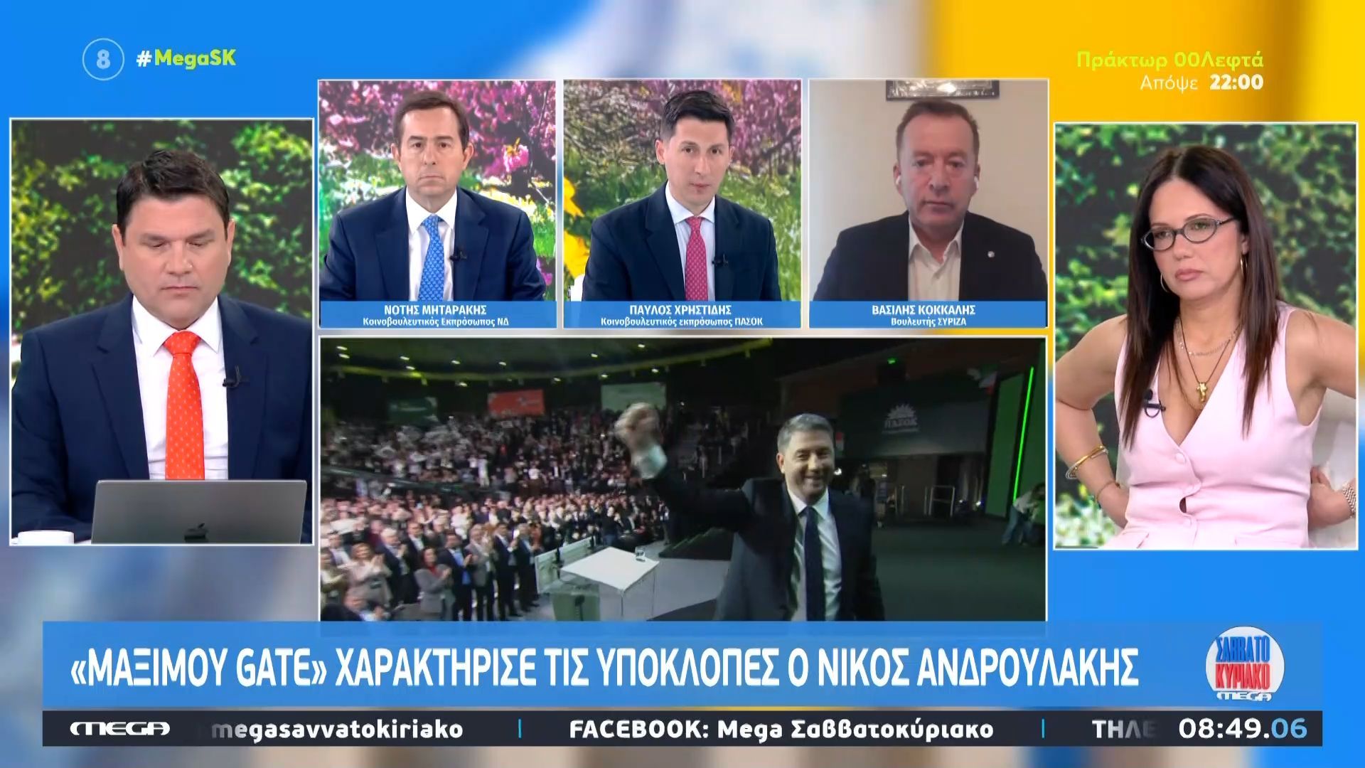 Π. Χρηστίδης: «Κάθε υπουργός της ΝΔ φοβάται ή το Μαξίμου ή τη δικαιοσύνη»