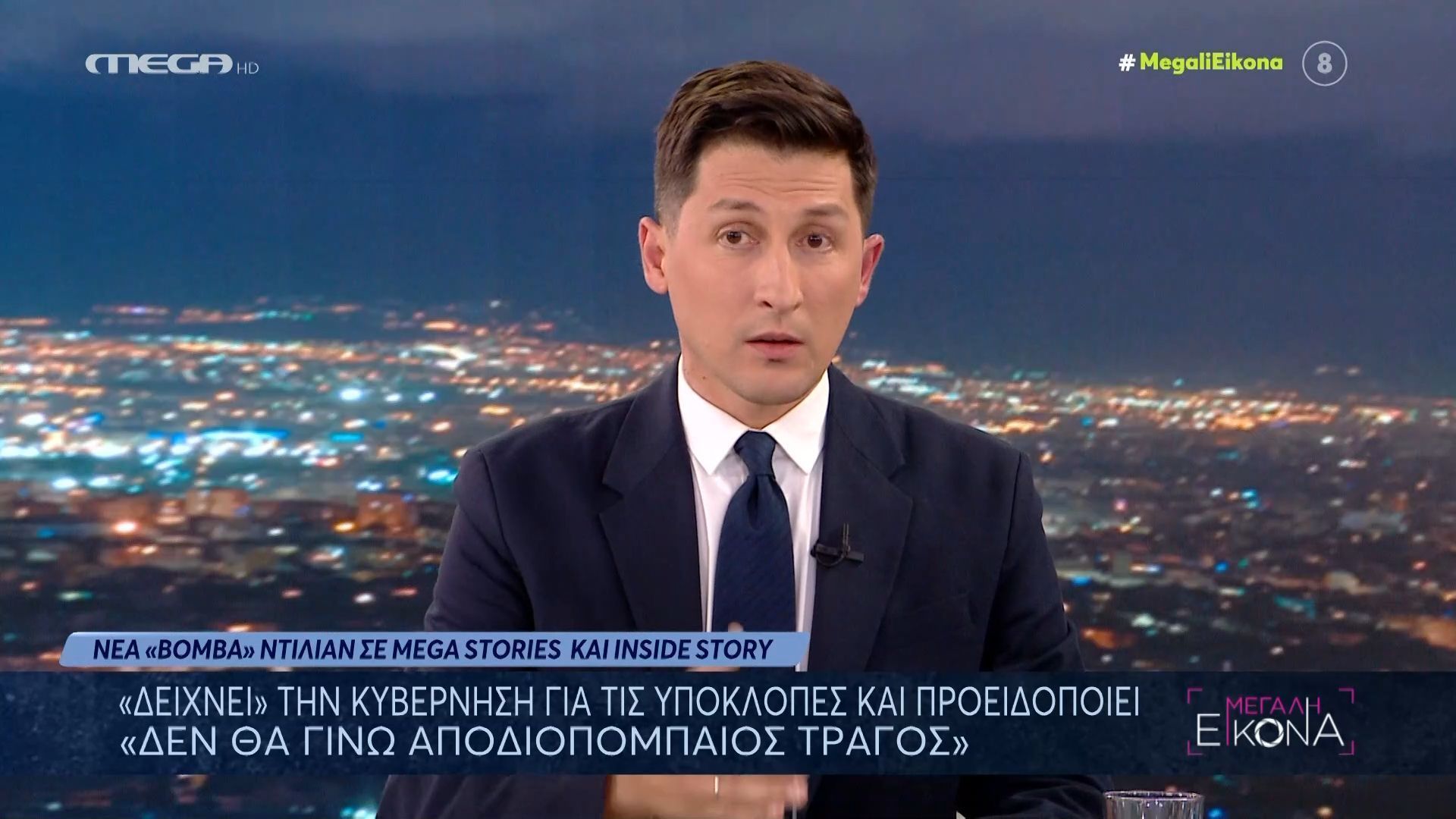 Π. Χρηστίδης: «Ο κ. Ντίλιαν λέει ότι ο κ. Μητσοτάκης είναι ο Νίξον της Ελλάδας – Υπάρχει κάτι σάπιο στο βασίλειό του»