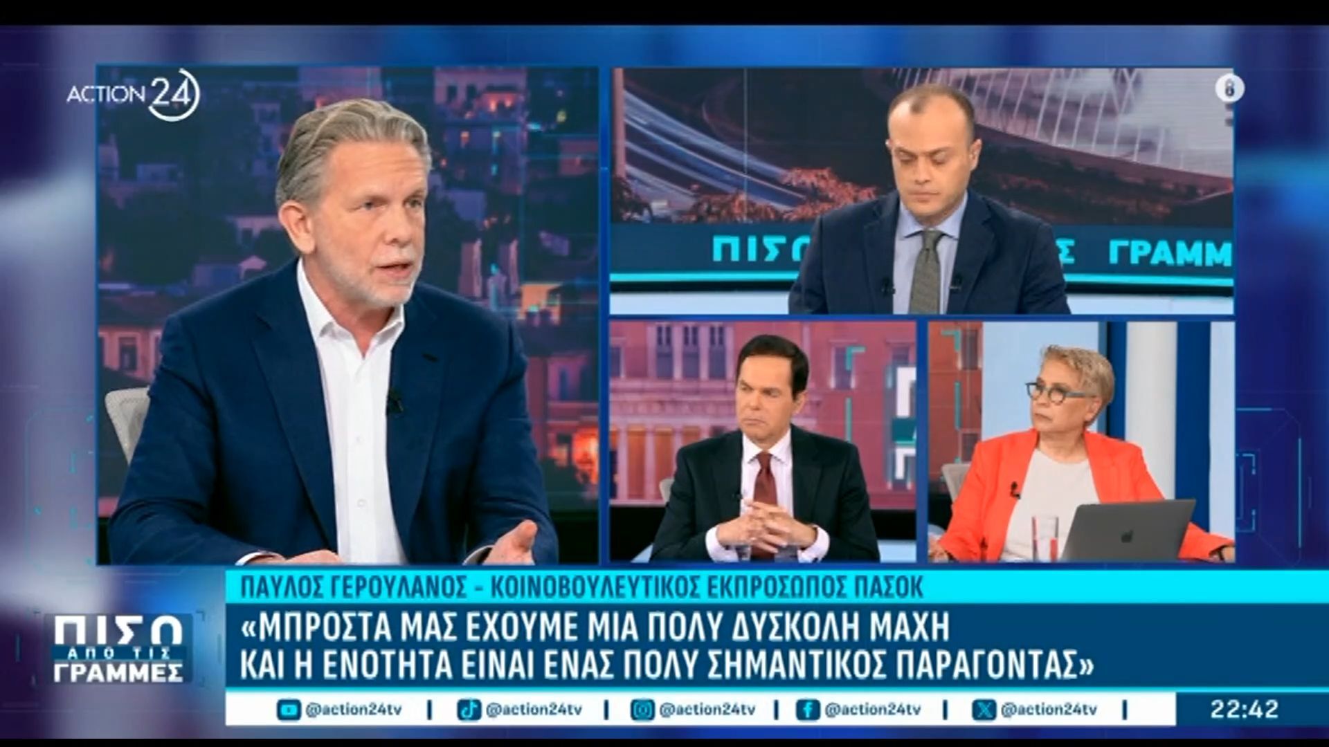 Π. Γερουλάνος: «Δεν έχω μετανιώσει καθόλου που μίλησα για τη βελόνα»
