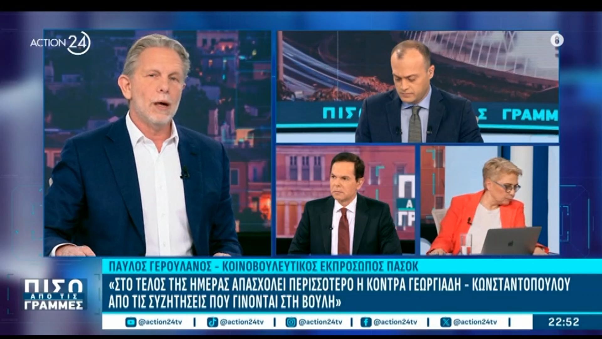 Π. Γερουλάνος για σύγκρουση Γεωργιάδη – Κωνσταντοπούλου: «Πρέπει να αναβαθμιστεί ο ρόλος του βουλευτή στη Βουλή»