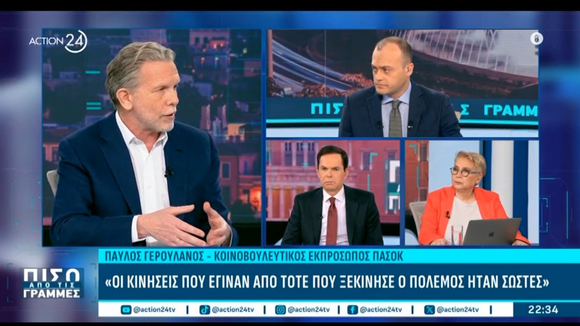 Π. Γερουλάνος: «Η εξωτερική πολιτική της Ελλάδας είναι προσηλωμένη σε Τραμπ – Νετανιάχου»