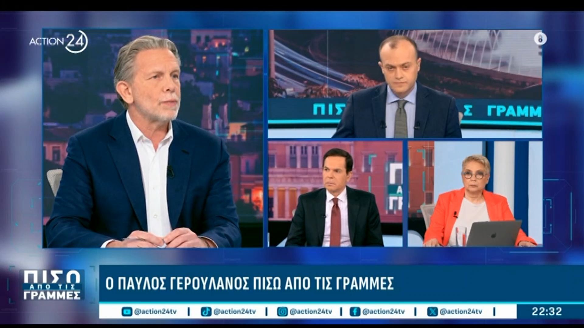 Π. Γερουλάνος: «Μ ανησυχεί που ο Μητσοτάκης περιμένει την Ευρώπη για μείωση του ΕΦΚ»