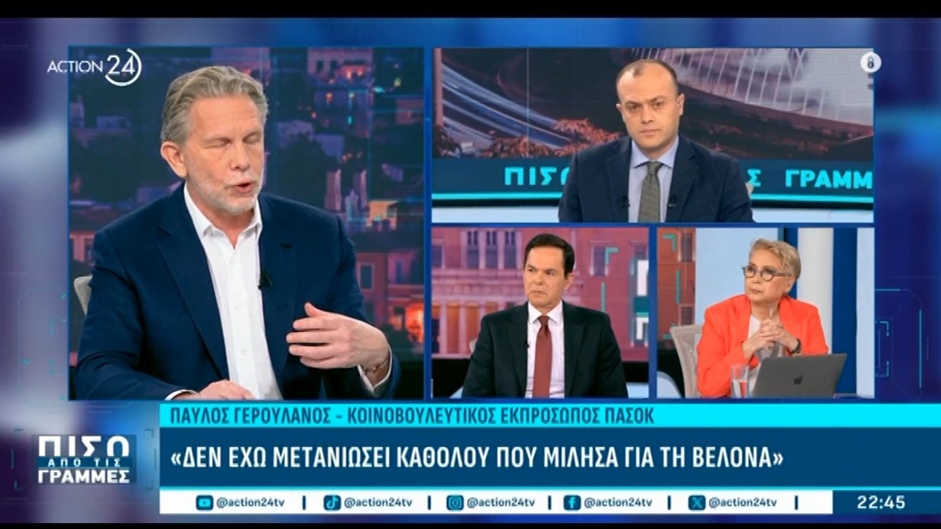 Π. Γερουλάνος: «Οι εκλογές πια κερδίζονται από τους απέχοντες που θα πείσεις να έρθουν κοντά σου»
