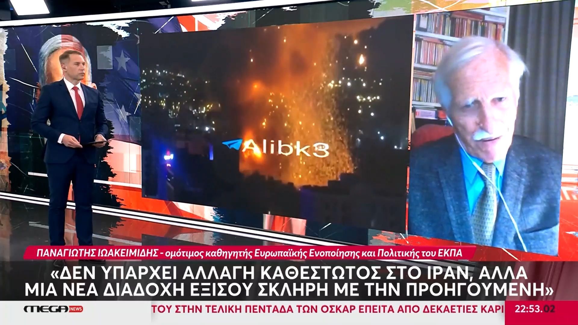 Π. Ιωακειμίδης: «Δεν υπάρχει αλλαγή καθεστώτος στο Ιράν, αλλά μια νέα διαδοχή εξίσου σκληρή με την προηγούμενη»