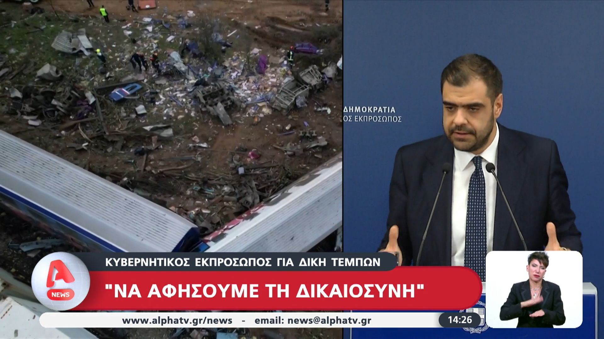 Π. Μαρινάκης για δίκη Τεμπών: «Να αφήσουμε τη δικαιοσύνη»
