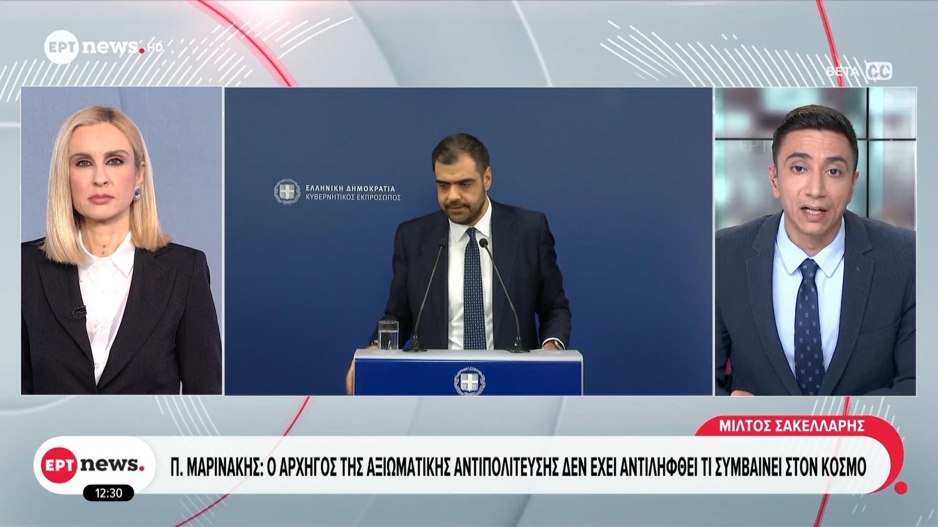 Π. Μαρινάκης: Ο αρχηγός της αξιωματικής αντιπολίτευσης δεν έχει αντιληφθεί τι συμβαίνει στον κόσμο